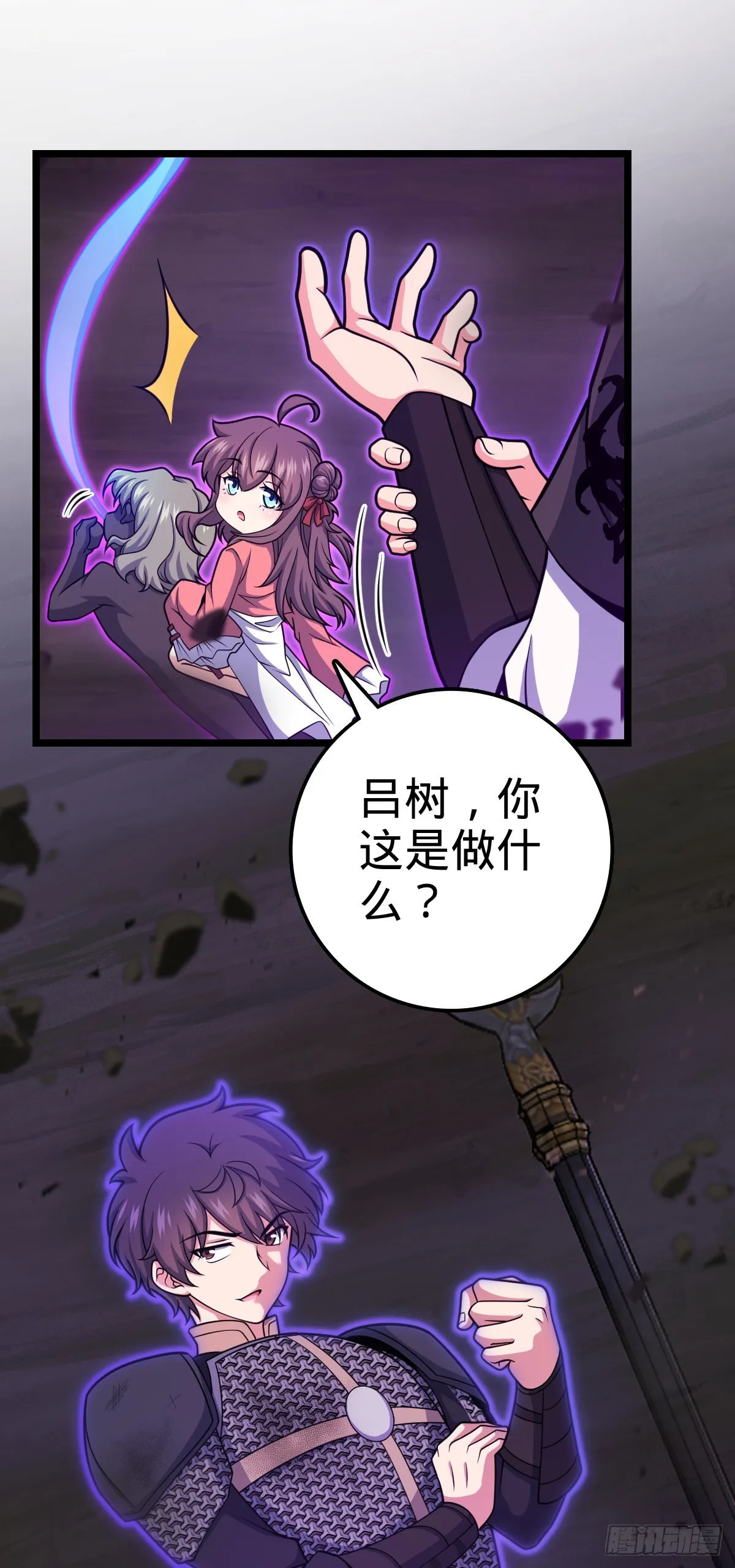 566 山不来就我，我便去就山 第25页