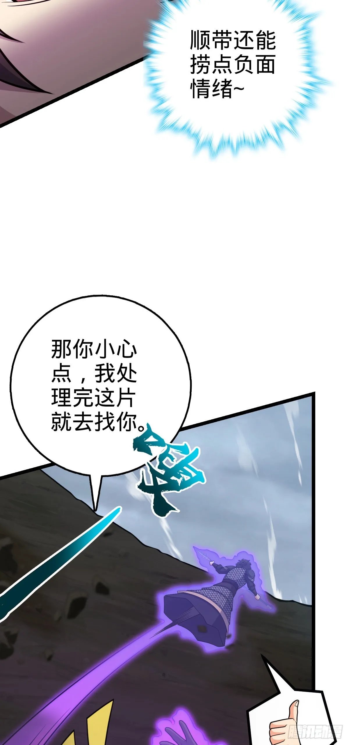 566 山不来就我，我便去就山 第27页