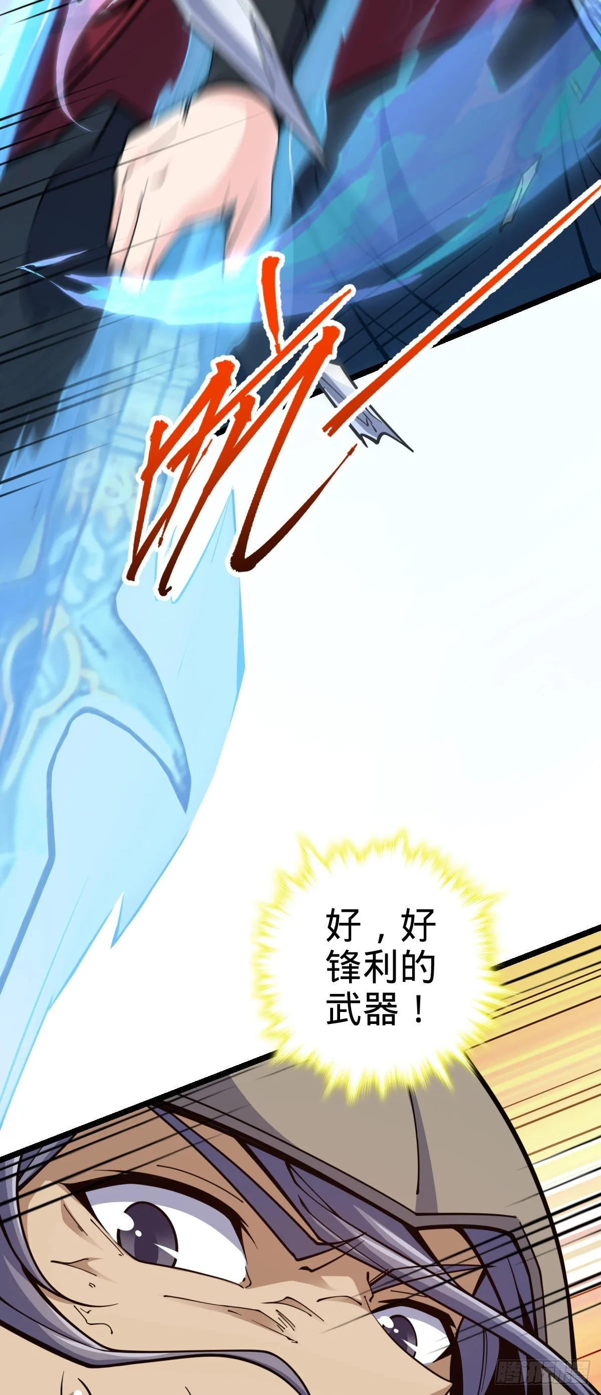 566 山不来就我，我便去就山 第38页