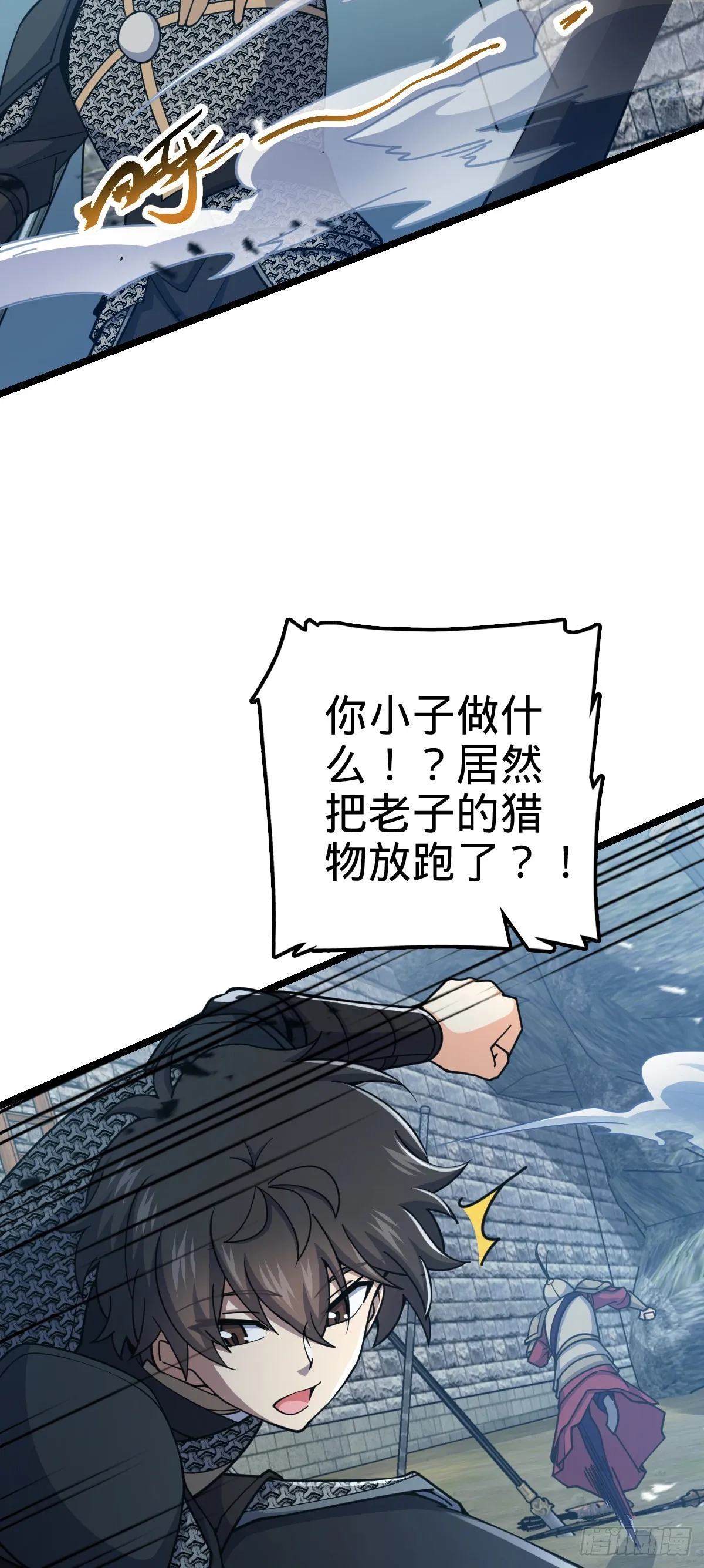 566 山不来就我，我便去就山 第51页