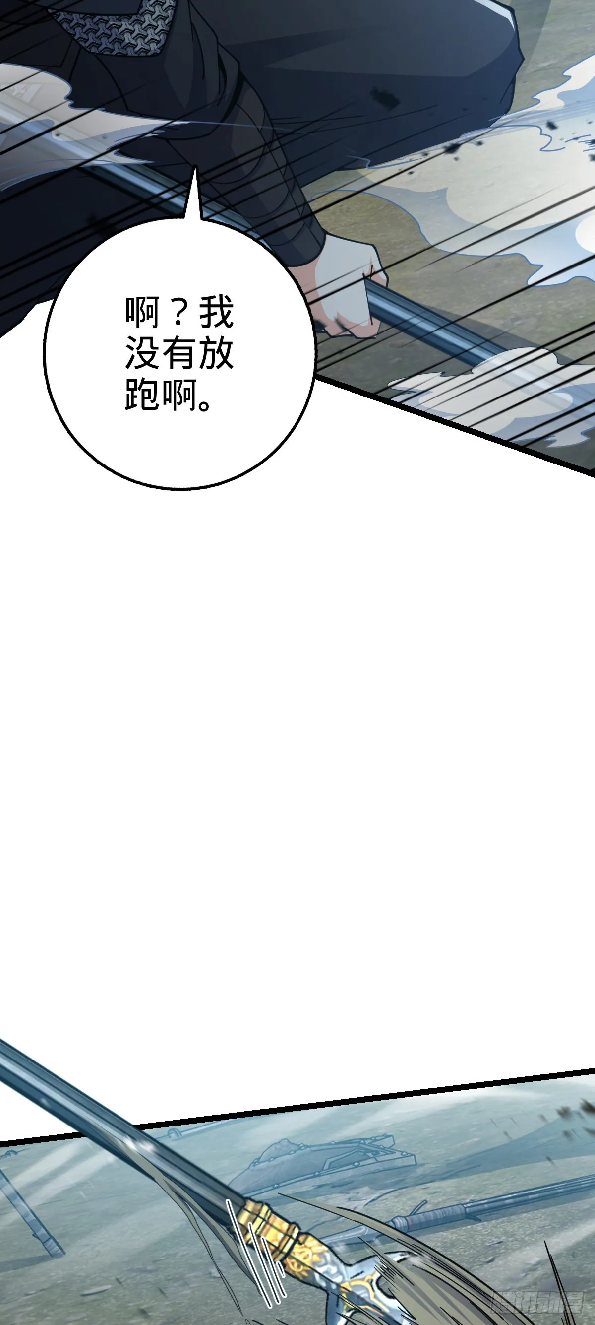566 山不来就我，我便去就山 第52页