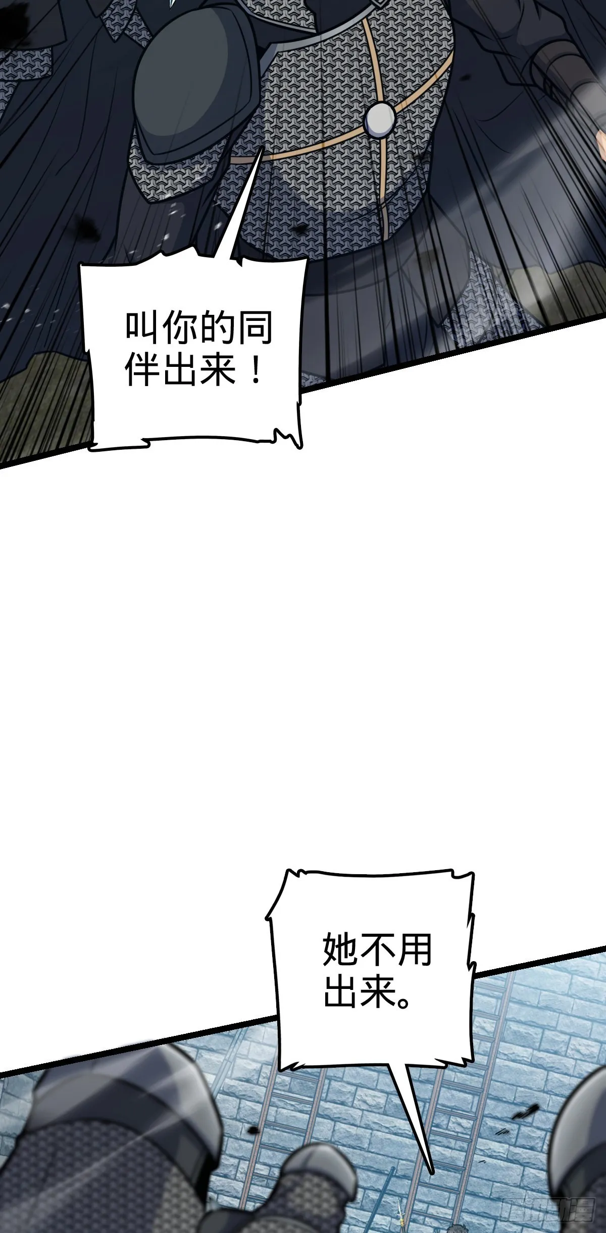 566 山不来就我，我便去就山 第69页