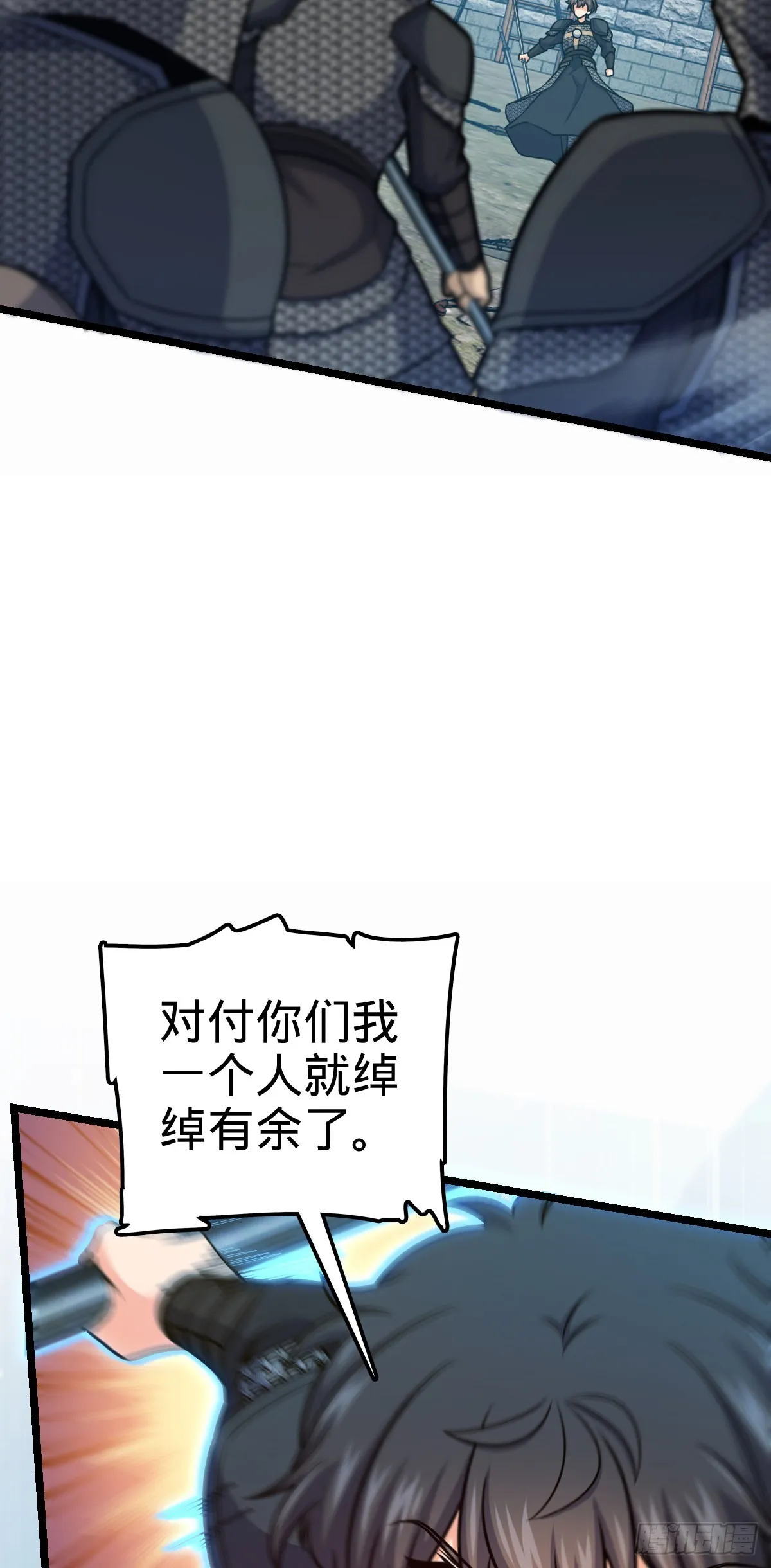 566 山不来就我，我便去就山 第70页