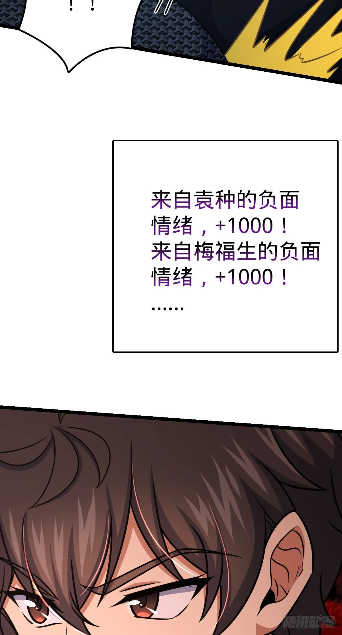 566 山不来就我，我便去就山 第76页