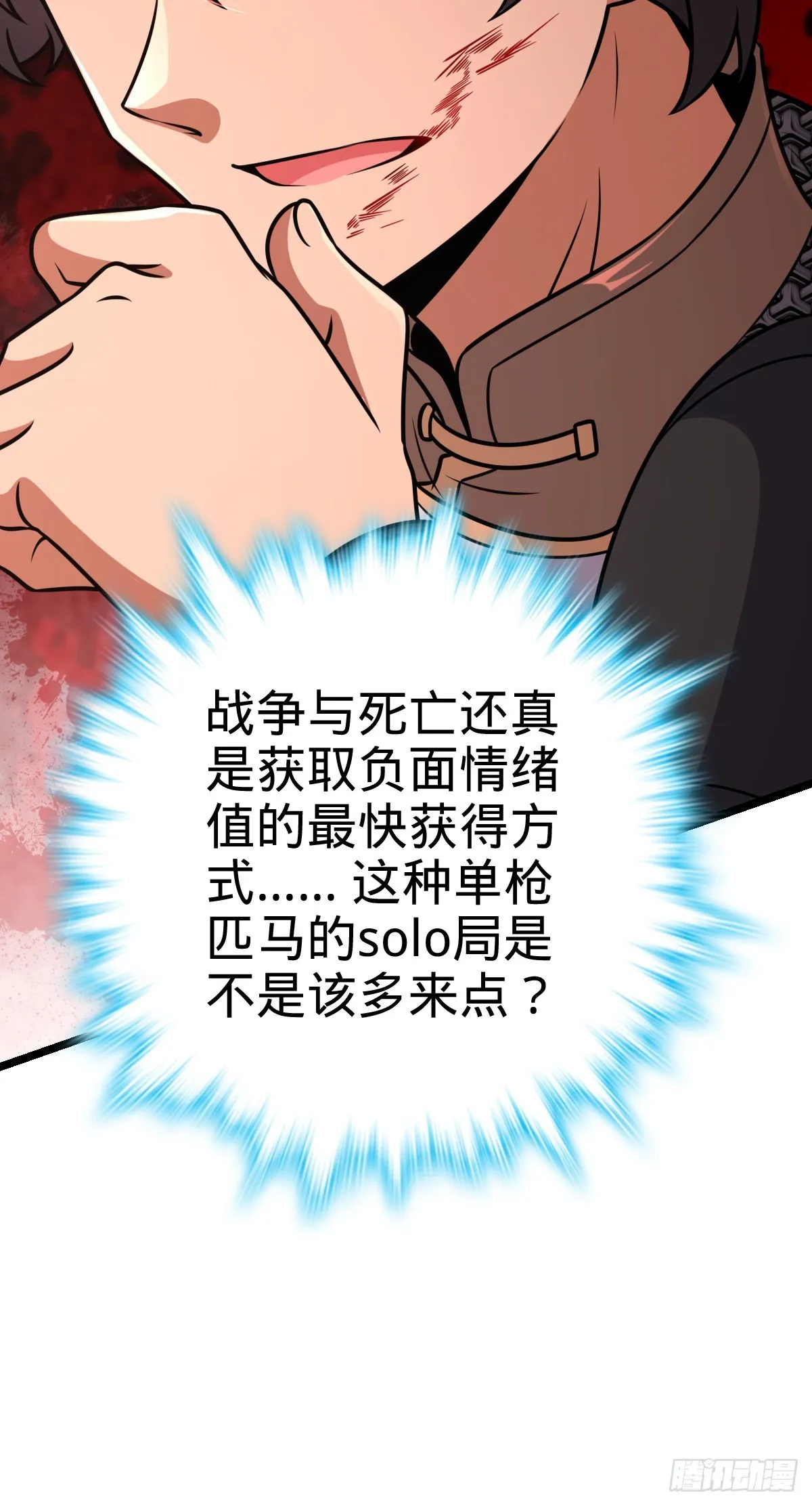 566 山不来就我，我便去就山 第77页