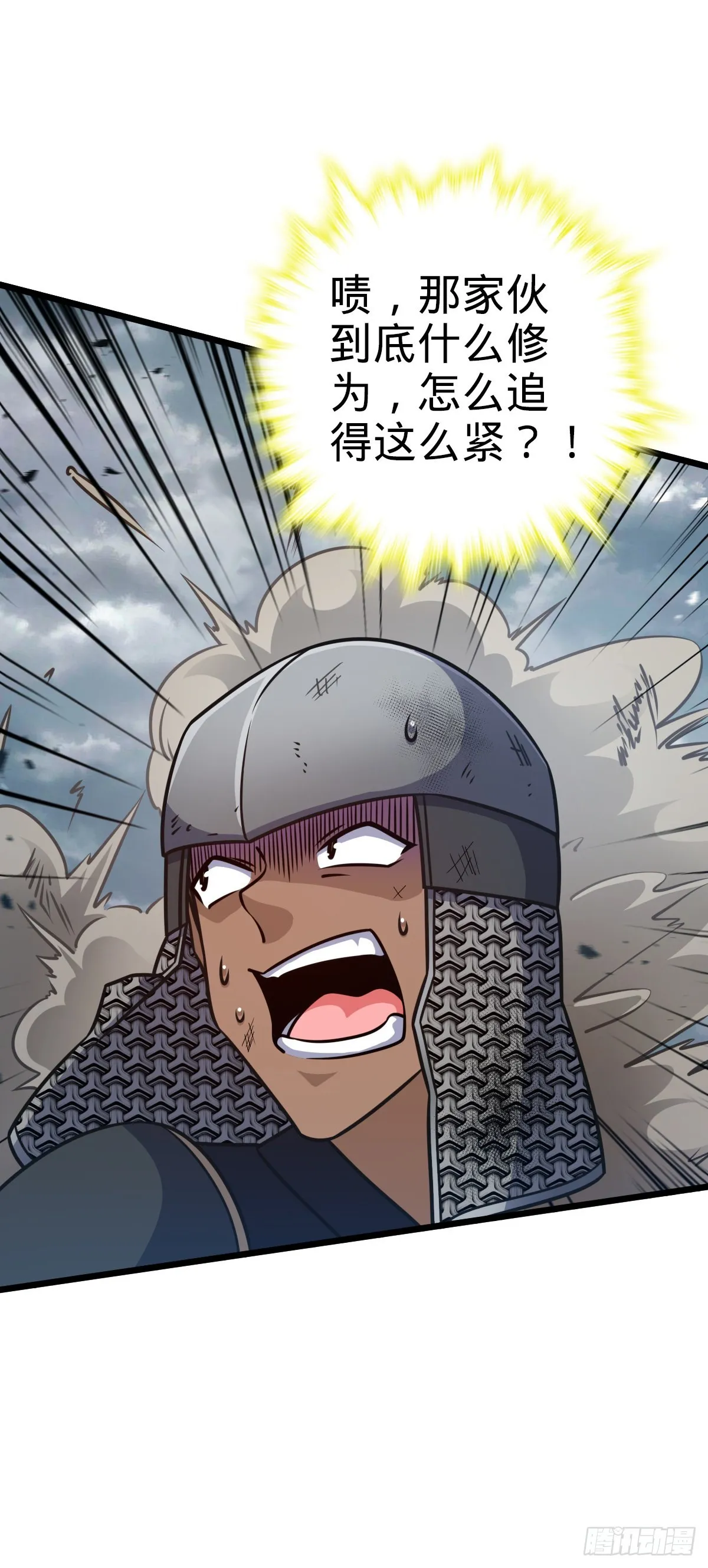 567 地狱使者 第4页