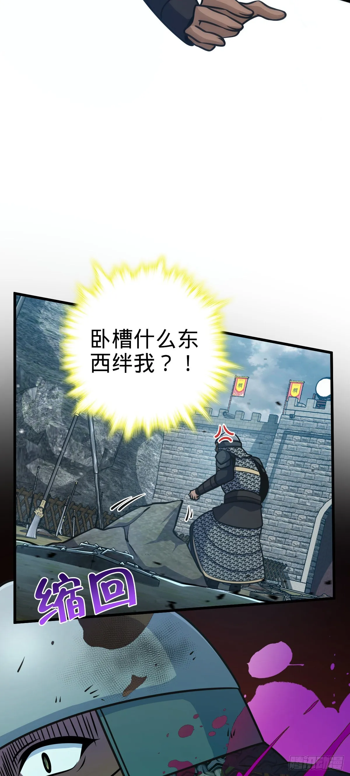 567 地狱使者 第6页
