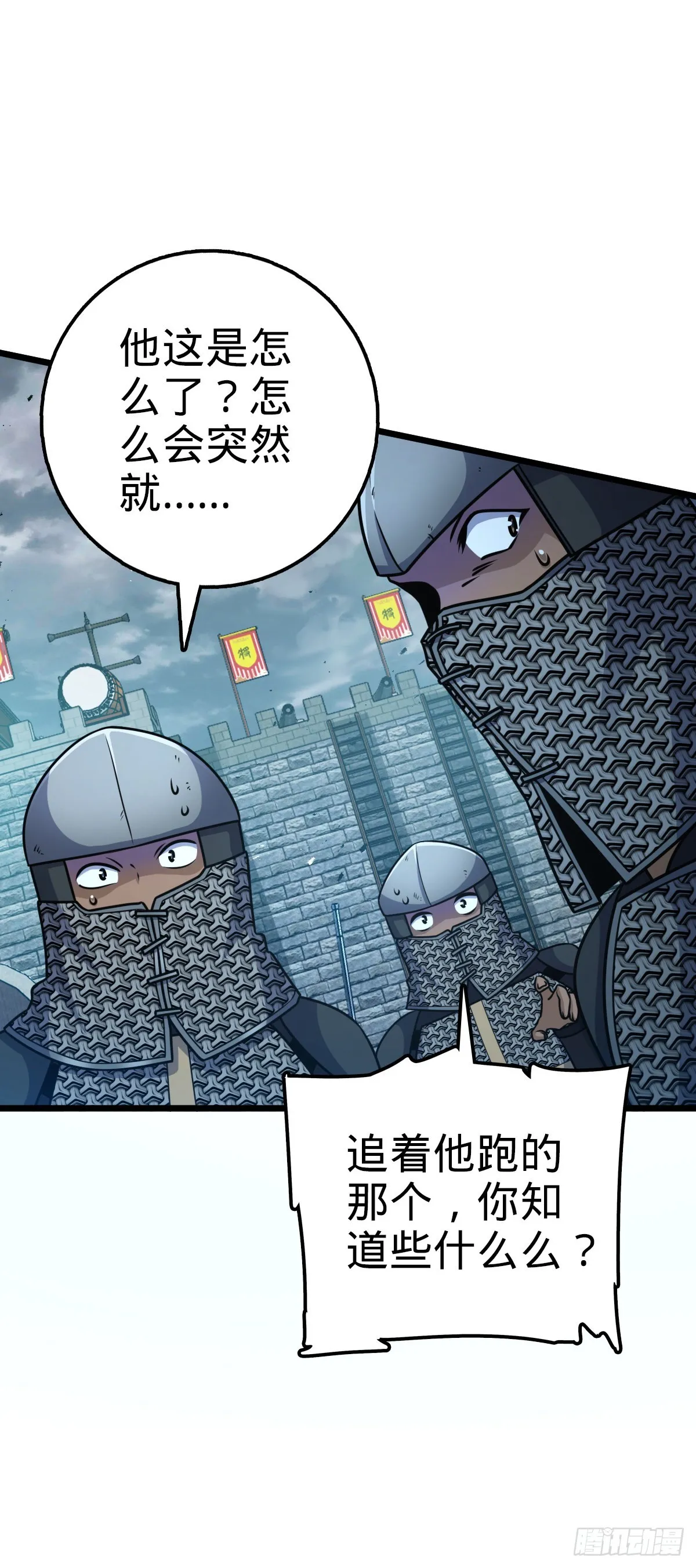 567 地狱使者 第13页