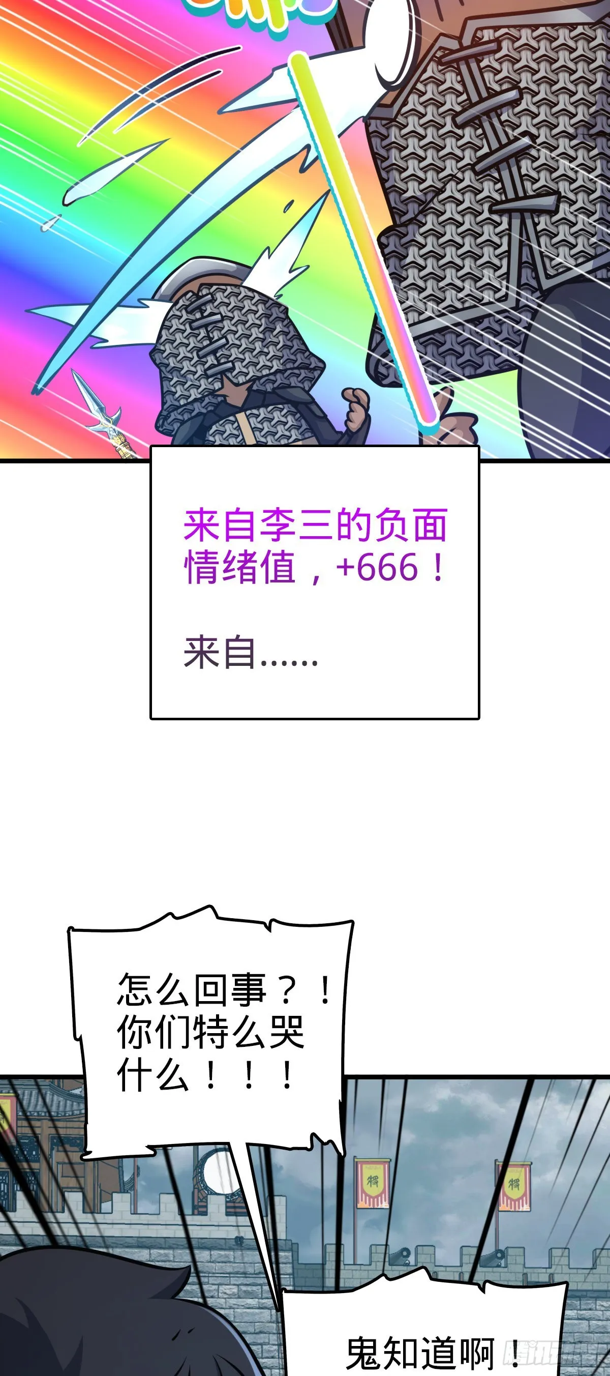 567 地狱使者 第17页