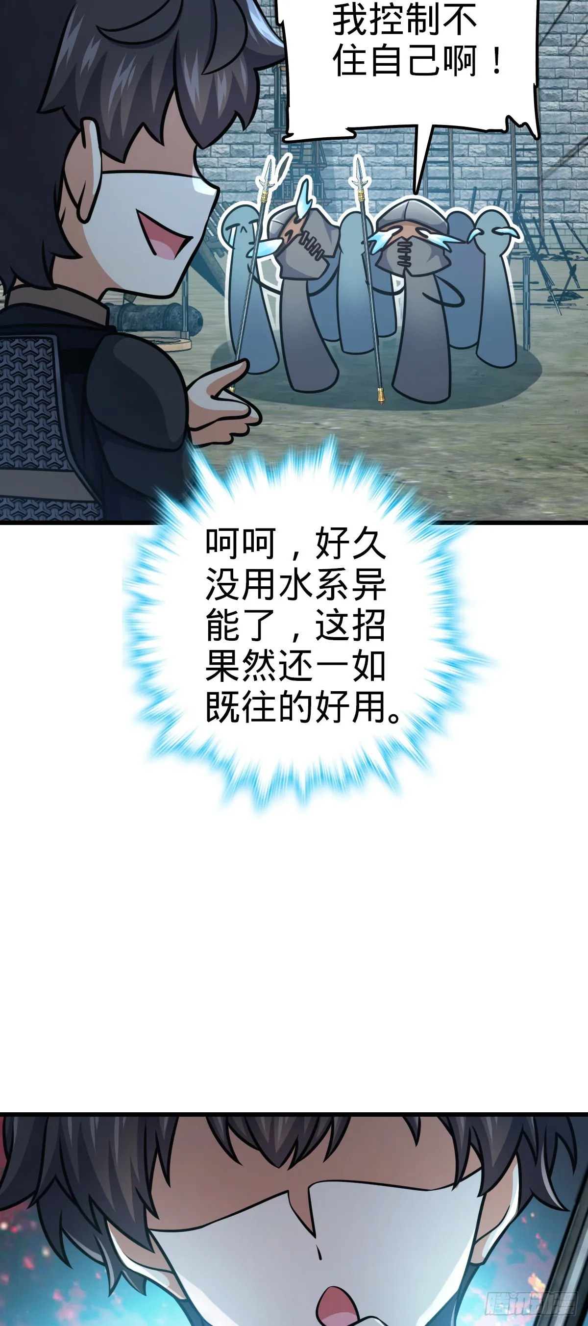 567 地狱使者 第18页