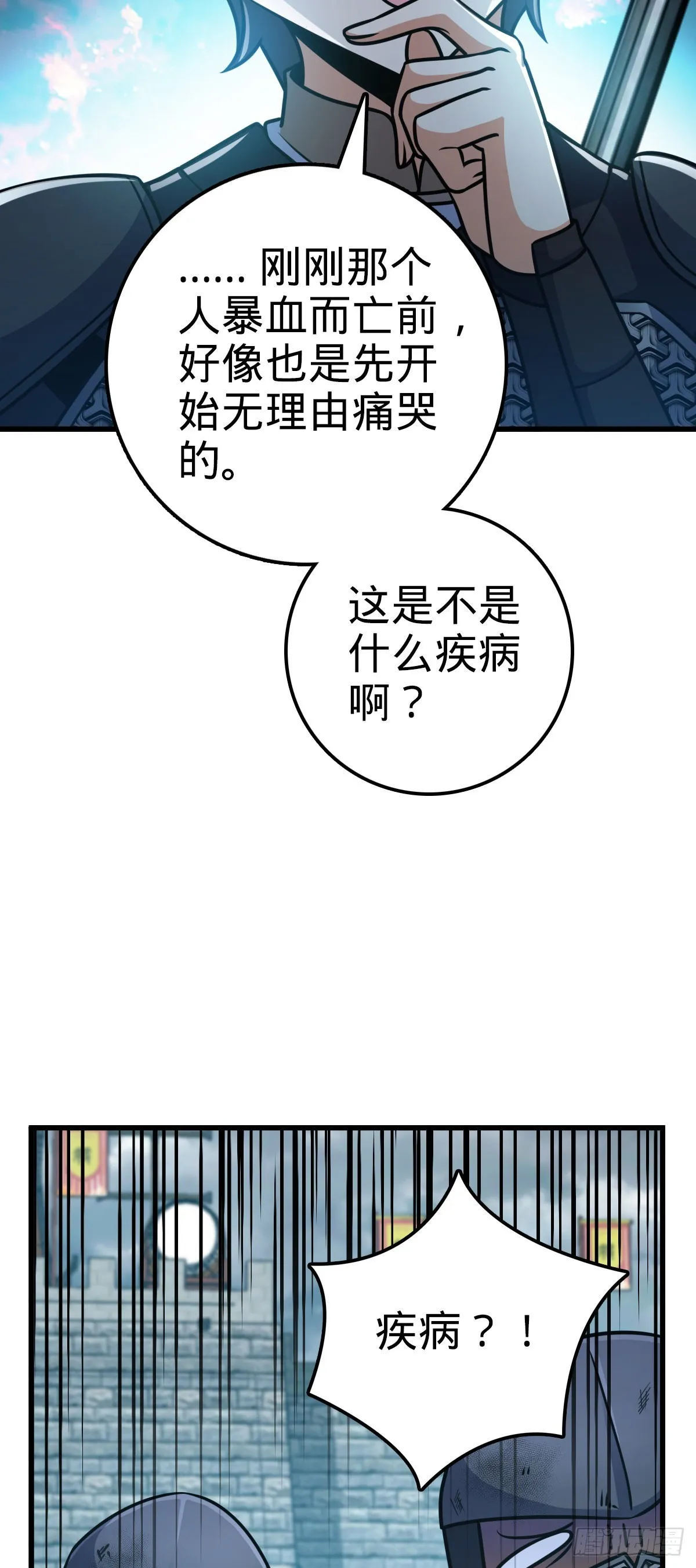 567 地狱使者 第19页