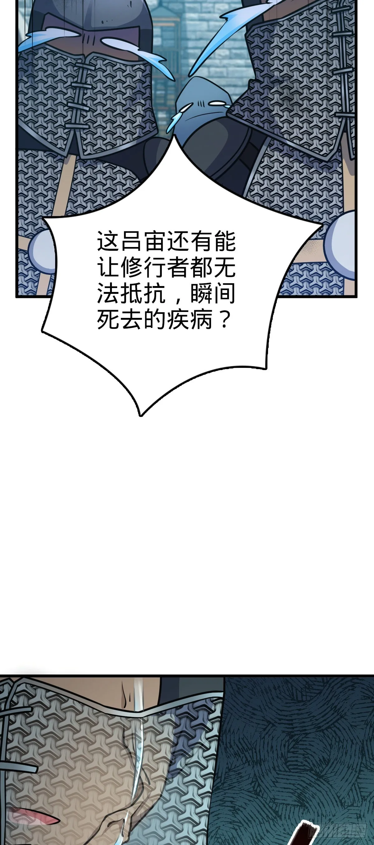 567 地狱使者 第20页