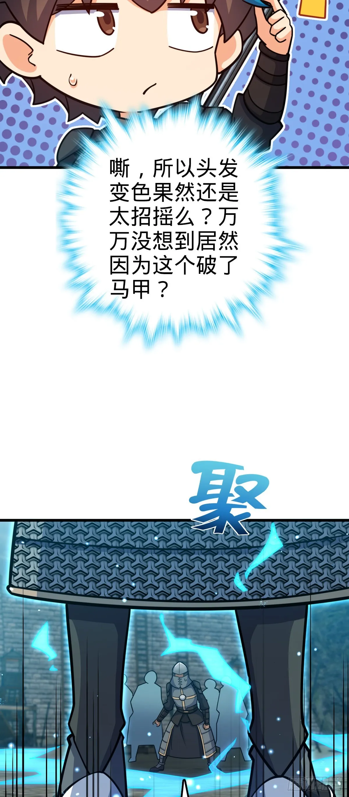 567 地狱使者 第29页