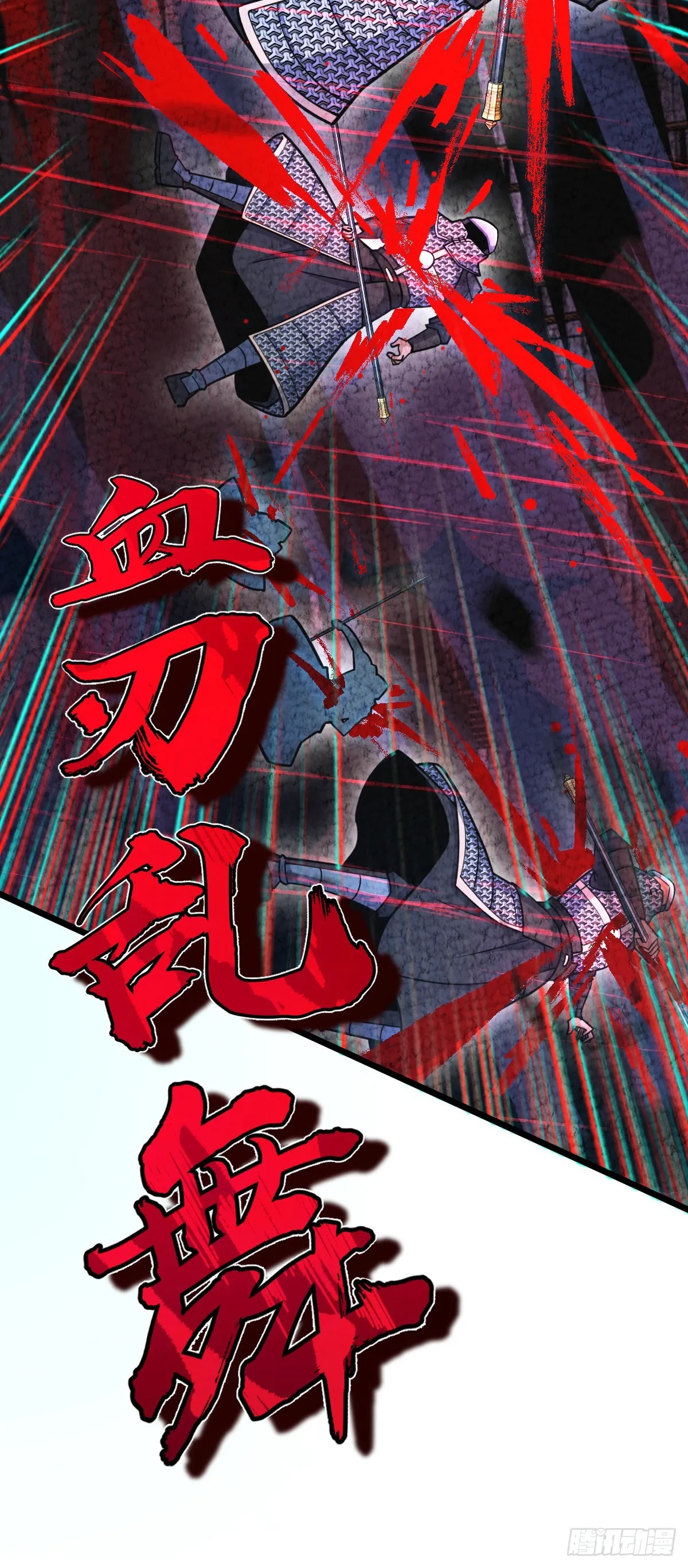 567 地狱使者 第32页