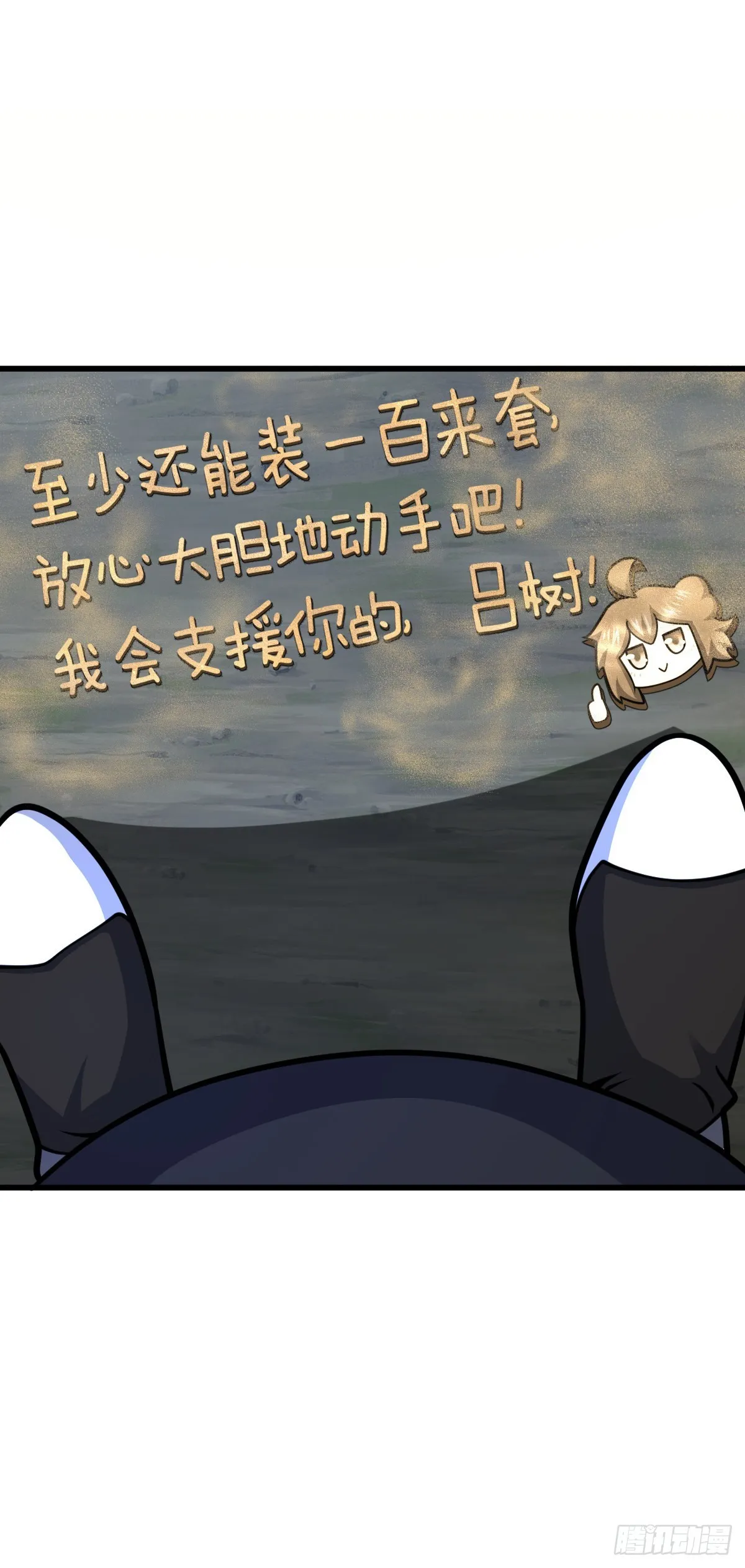 567 地狱使者 第38页