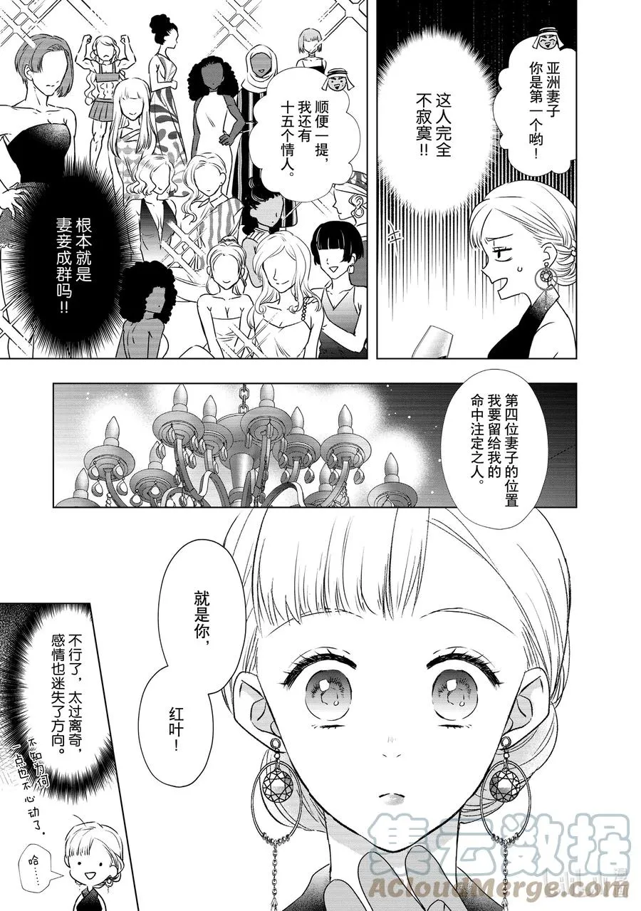 21 命中注定之人 第5页