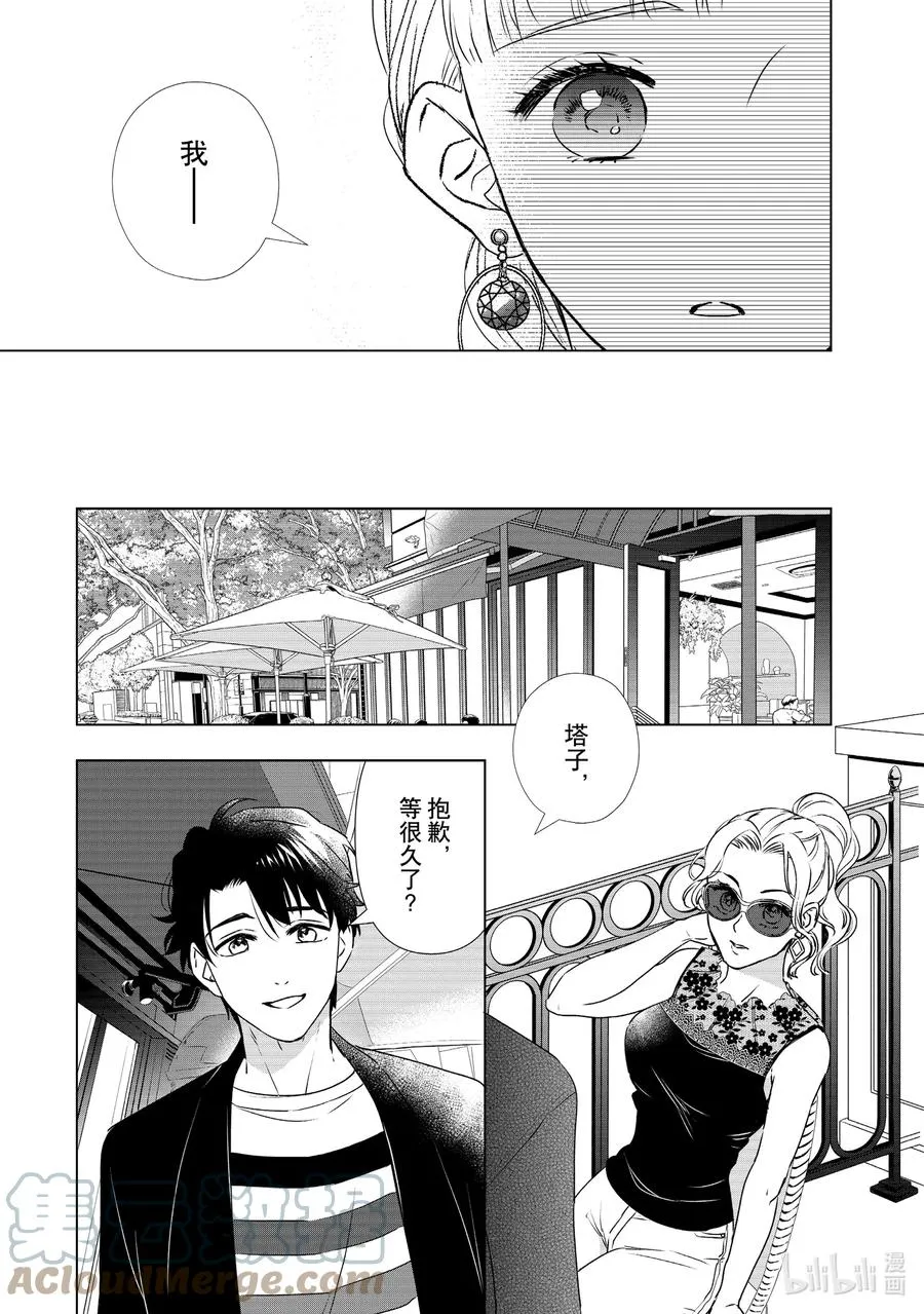 21 命中注定之人 第7页
