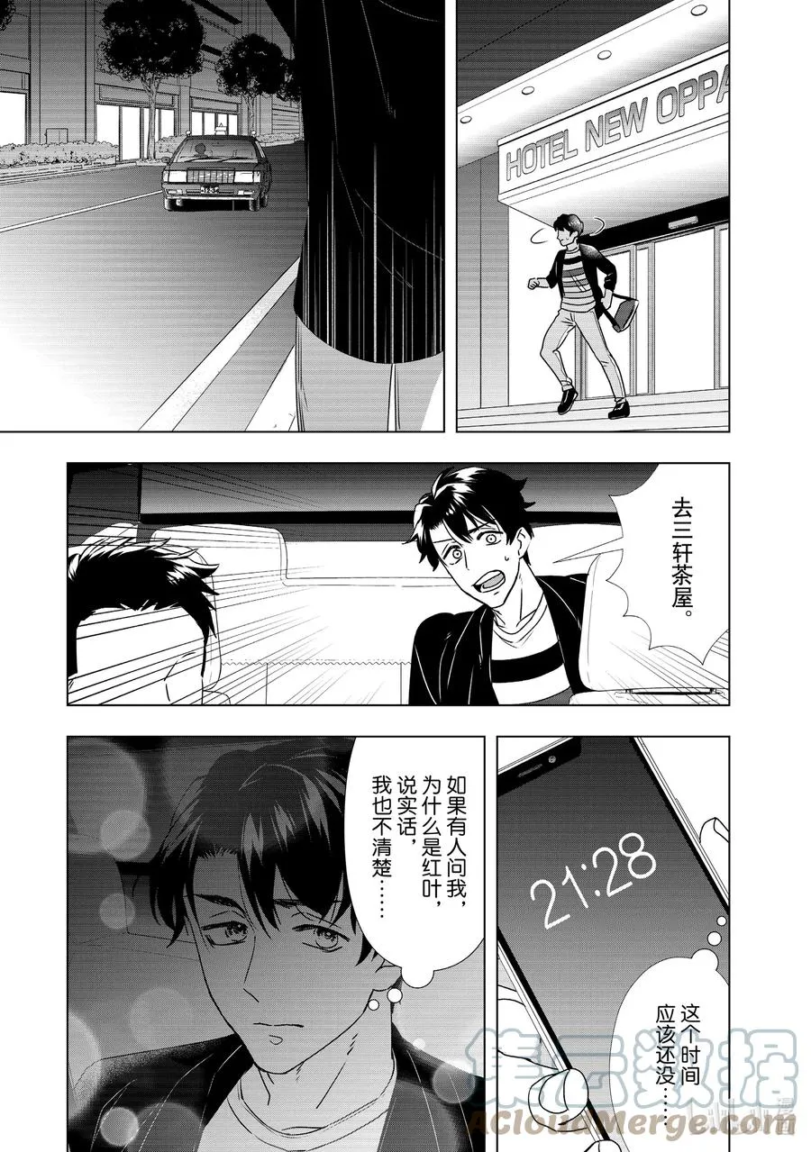 21 命中注定之人 第19页