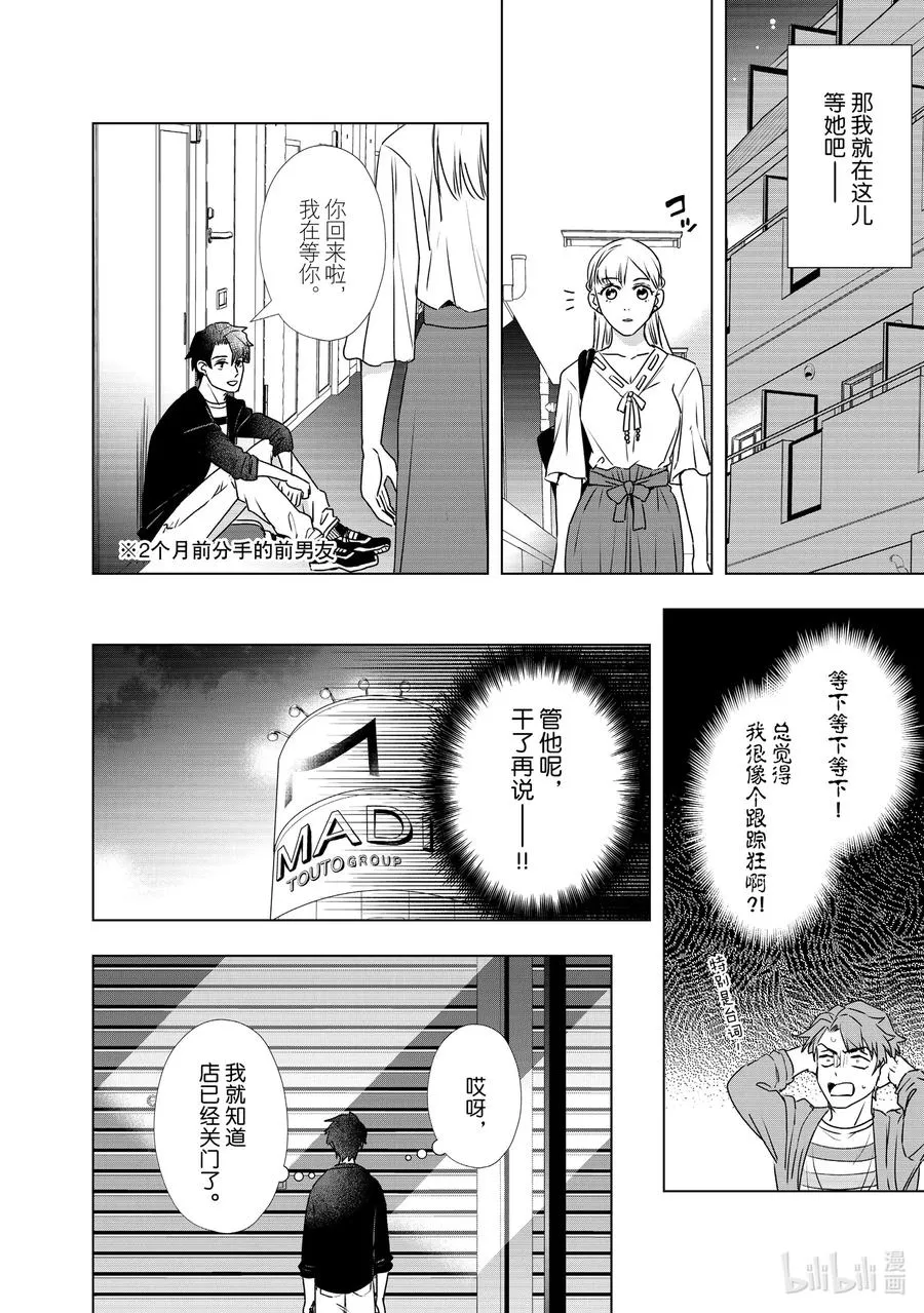 21 命中注定之人 第22页
