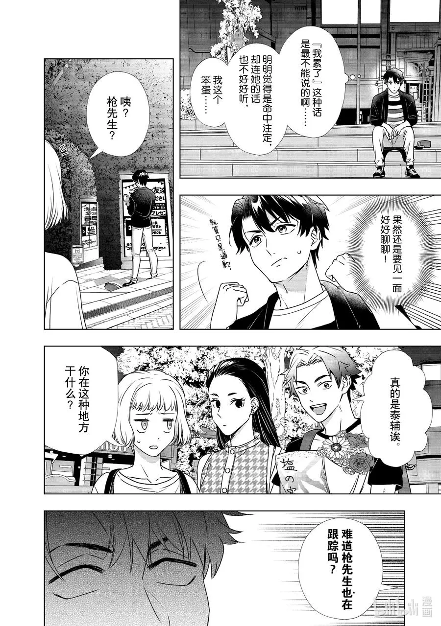 21 命中注定之人 第24页