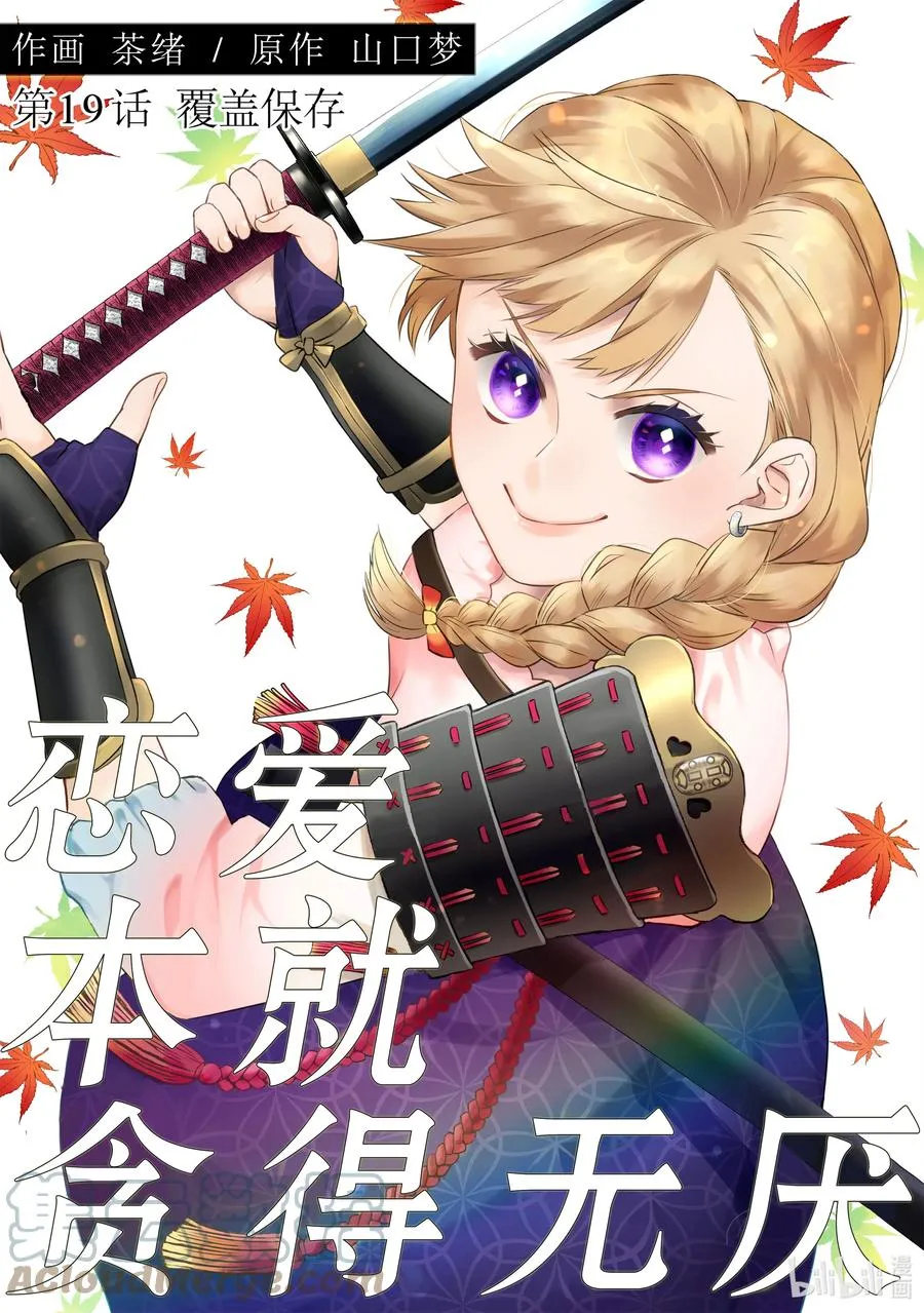 19 覆盖保存 第3页