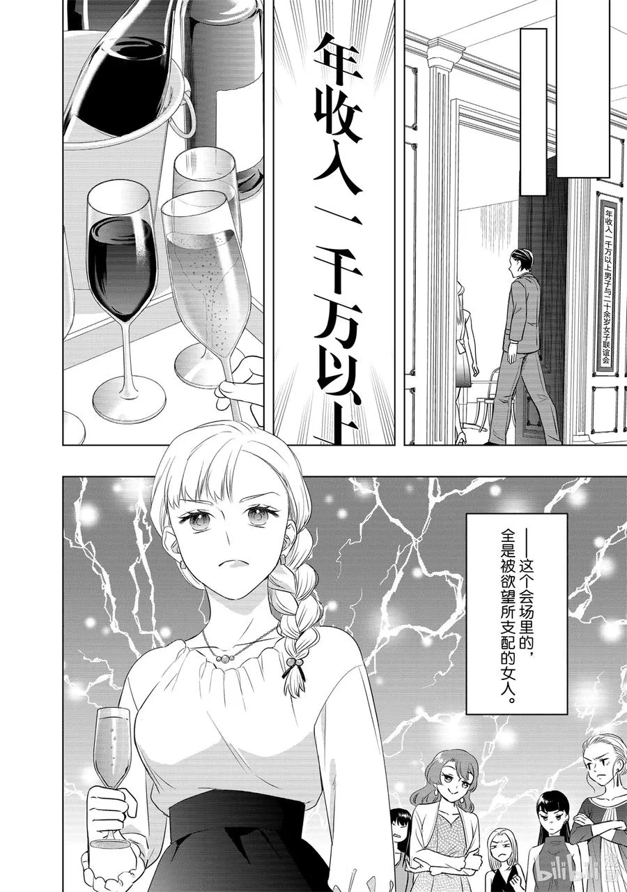 19 覆盖保存 第4页