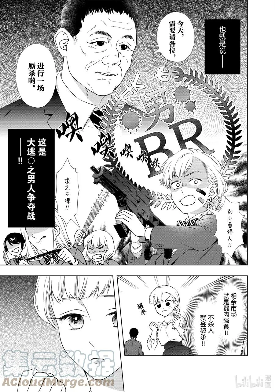 19 覆盖保存 第5页