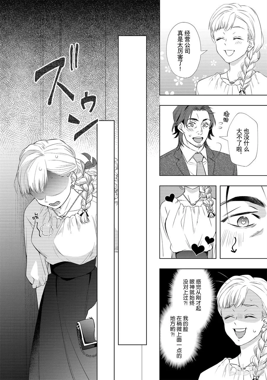 19 覆盖保存 第10页