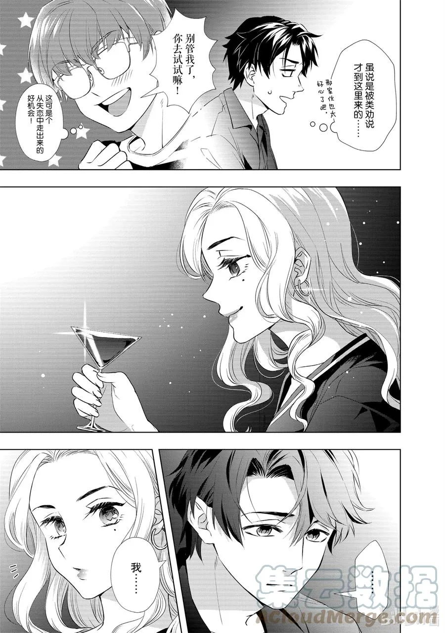 19 覆盖保存 第13页