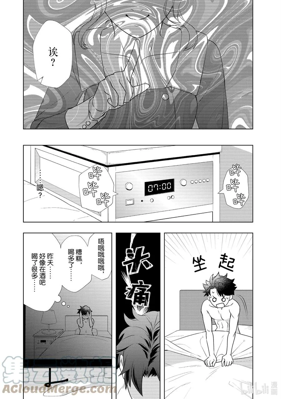 19 覆盖保存 第17页