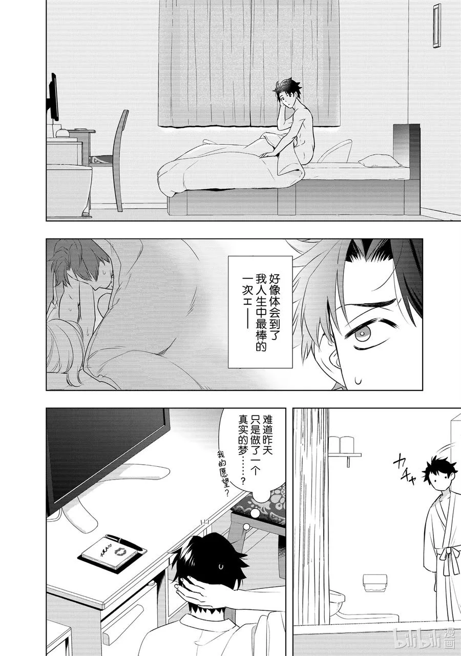 19 覆盖保存 第18页