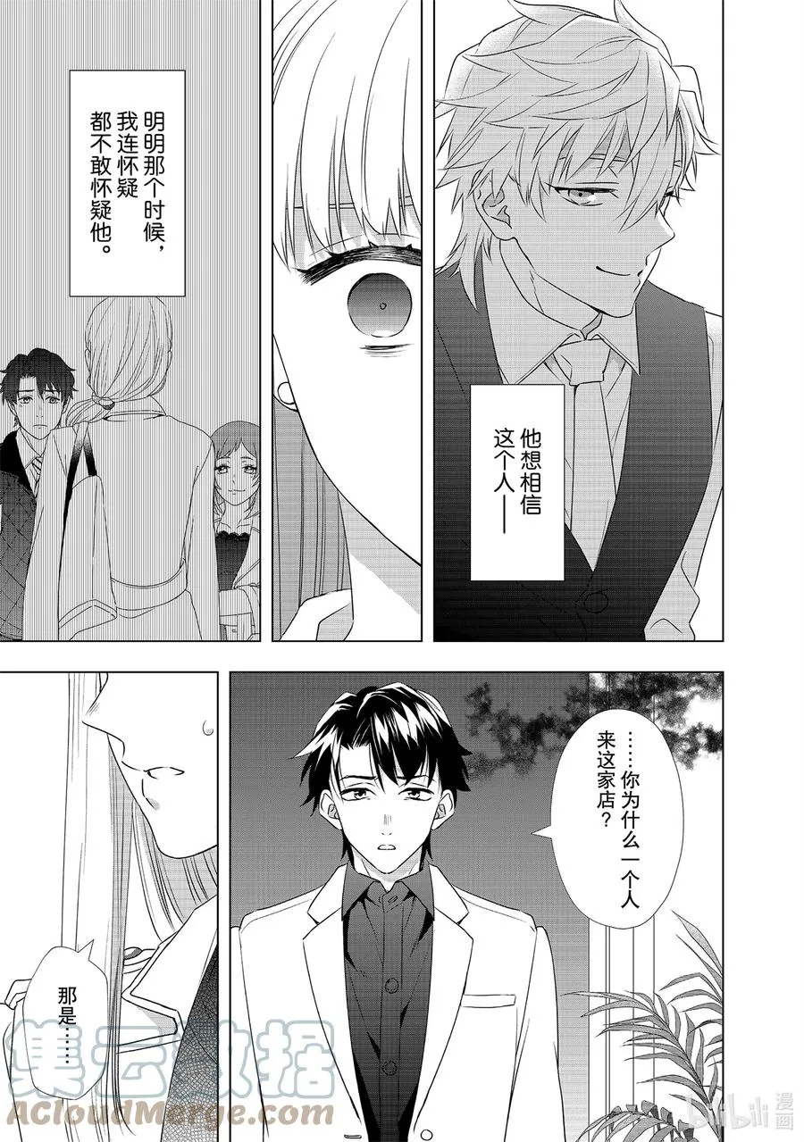 18 再见 第5页