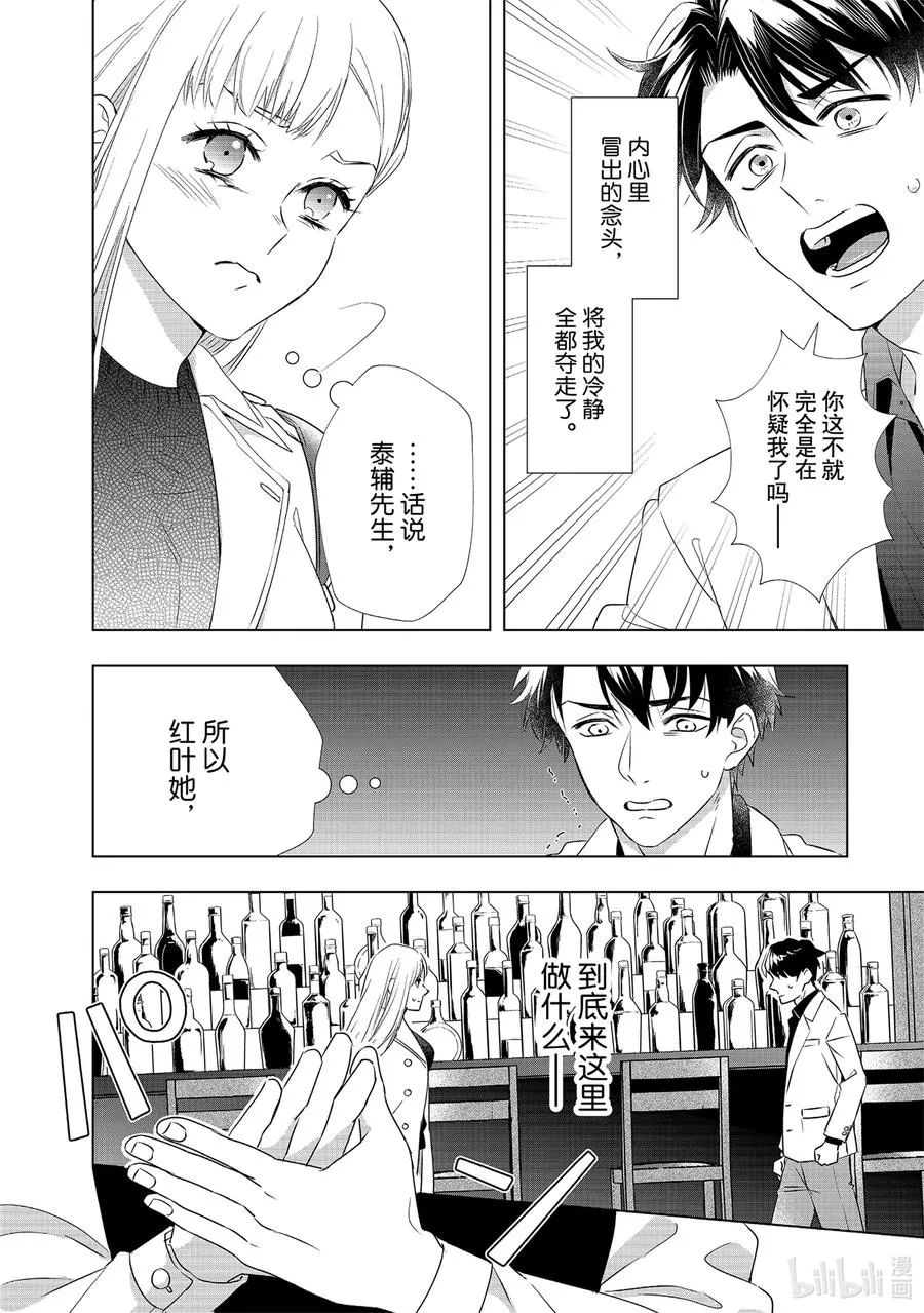 18 再见 第8页