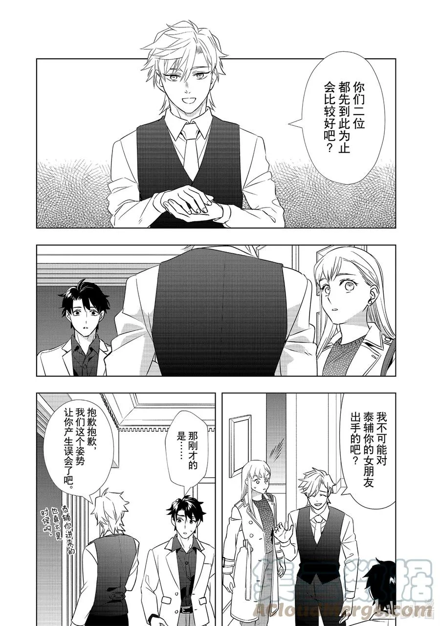 18 再见 第9页