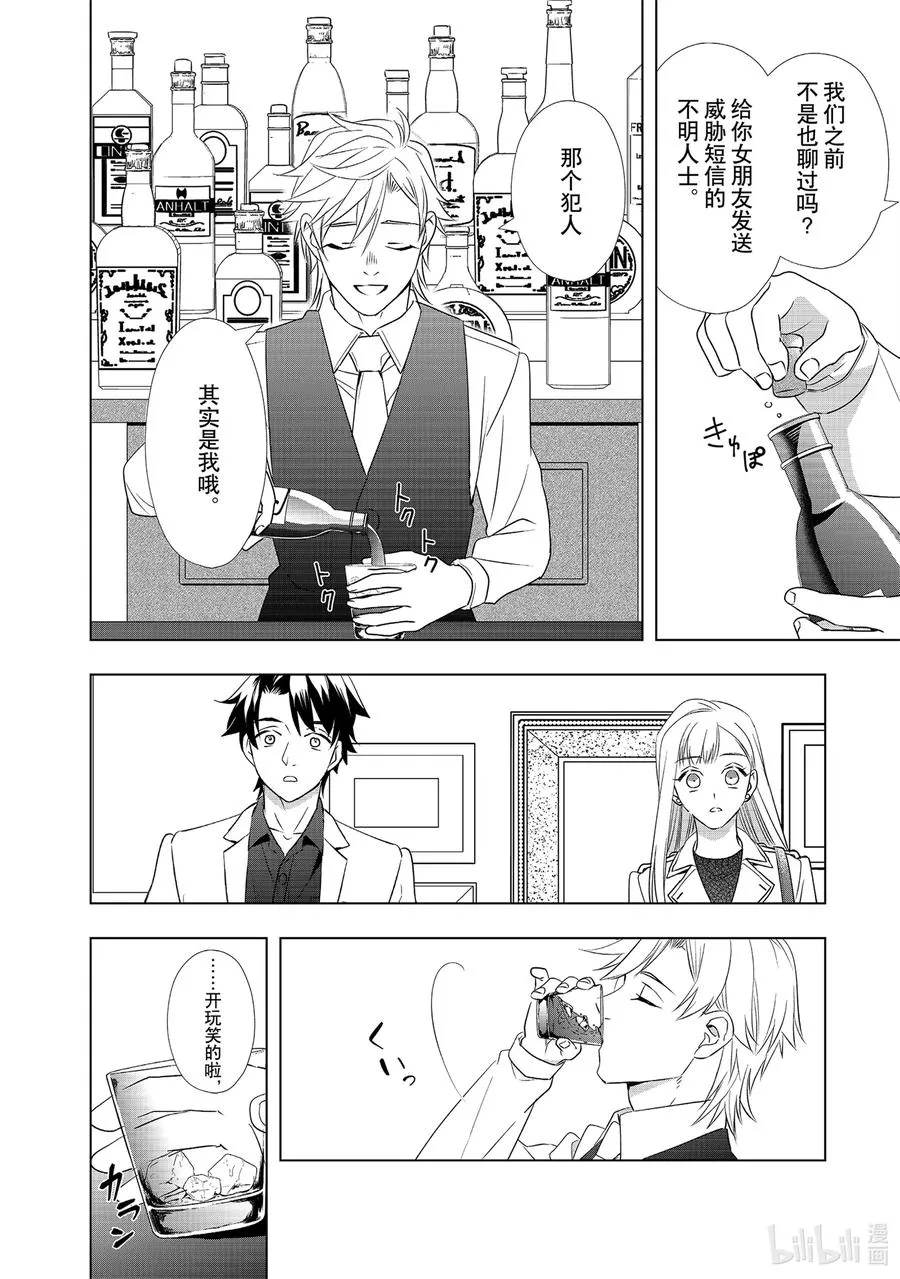 18 再见 第10页