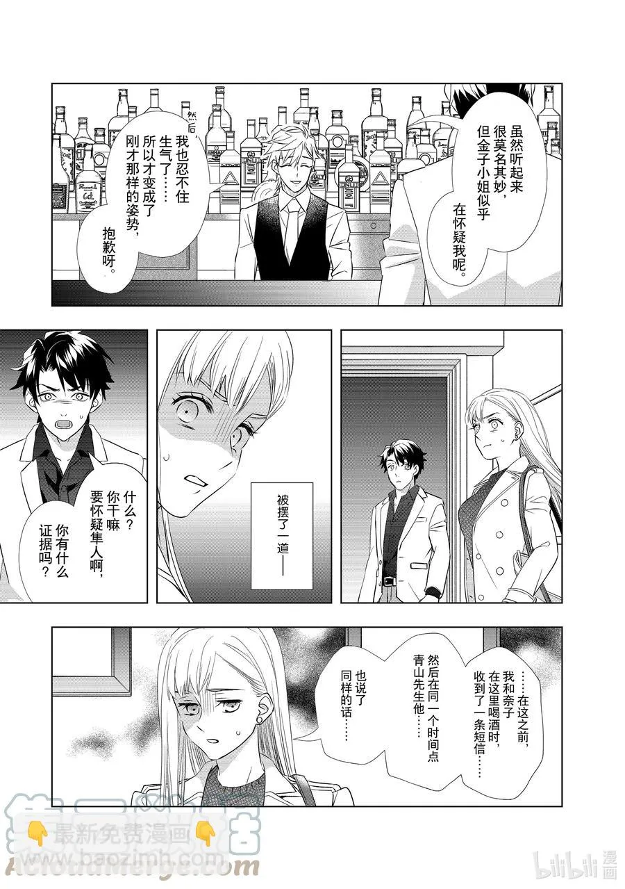 18 再见 第11页