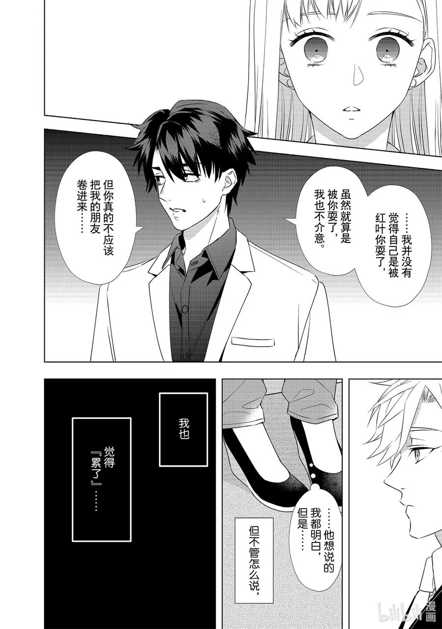 18 再见 第14页