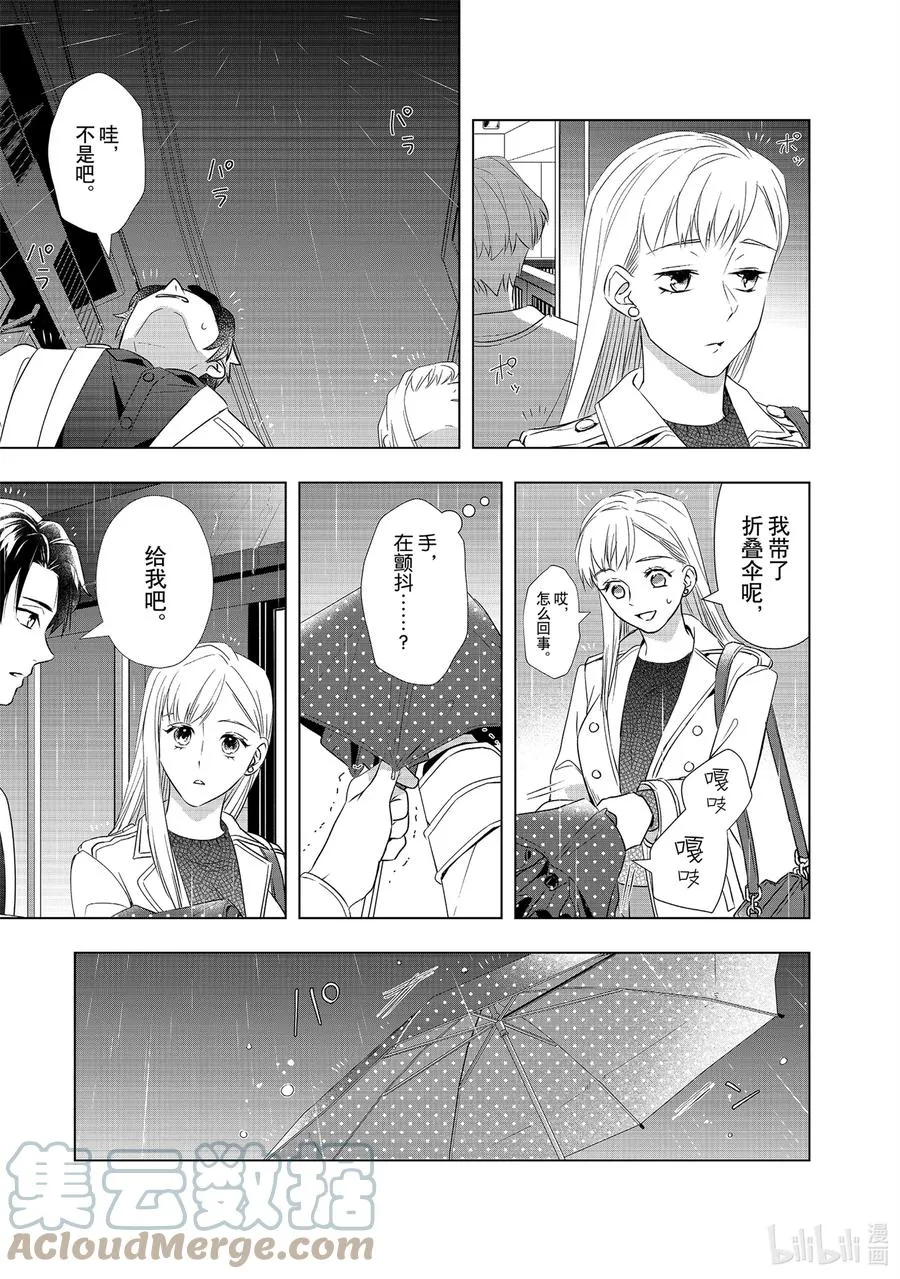 18 再见 第17页