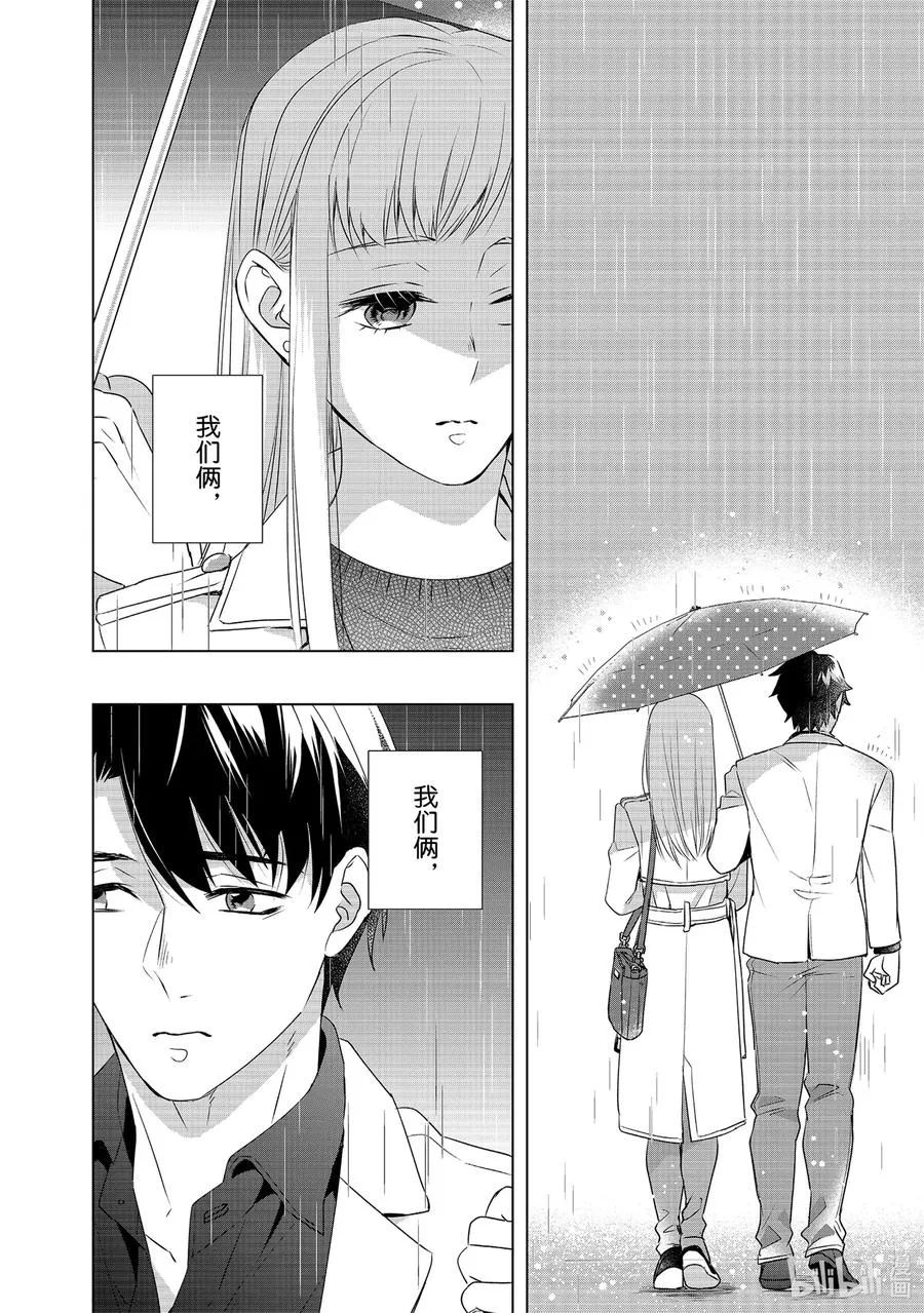 18 再见 第18页