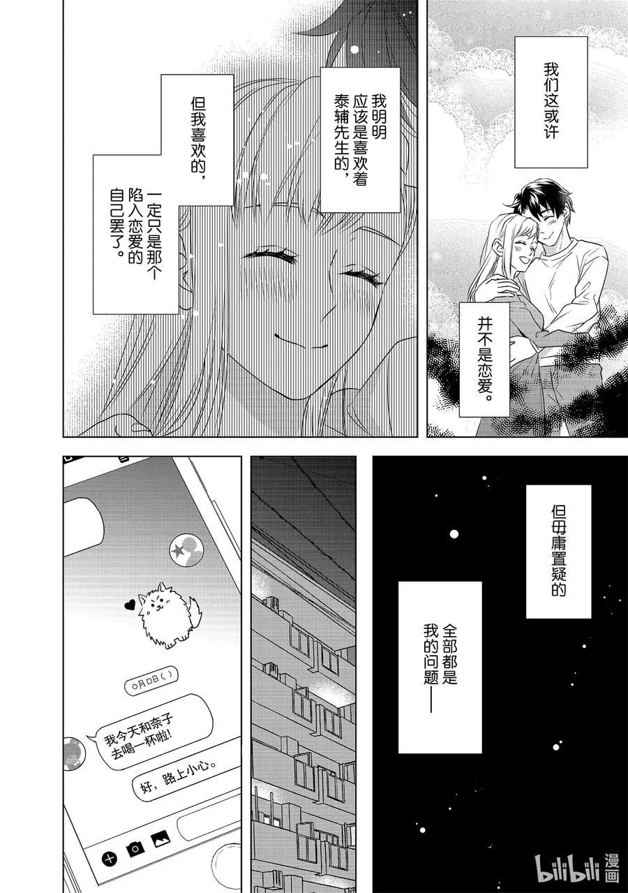 17 男人的友情 第10页