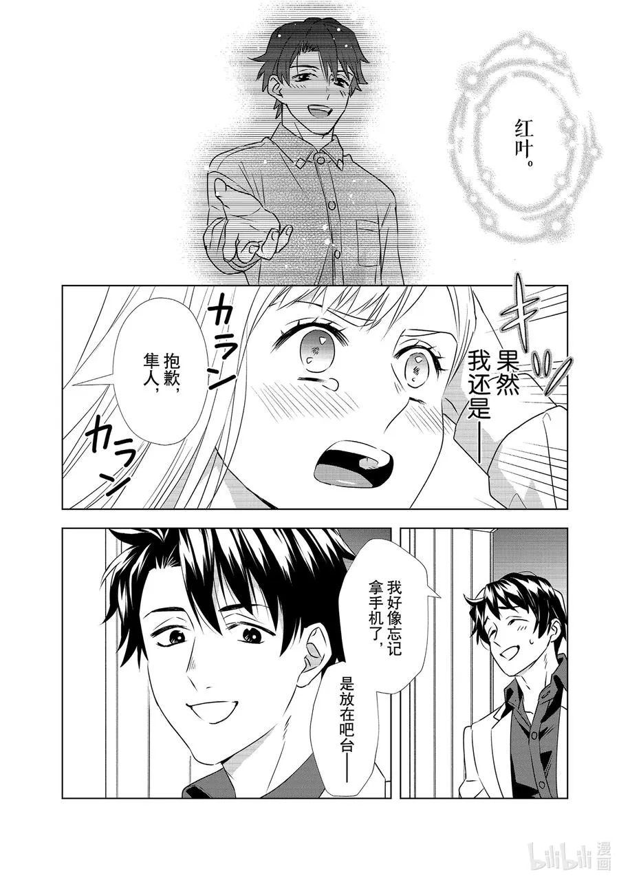 17 男人的友情 第34页