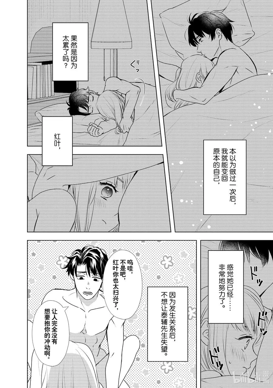 16 契机 第6页