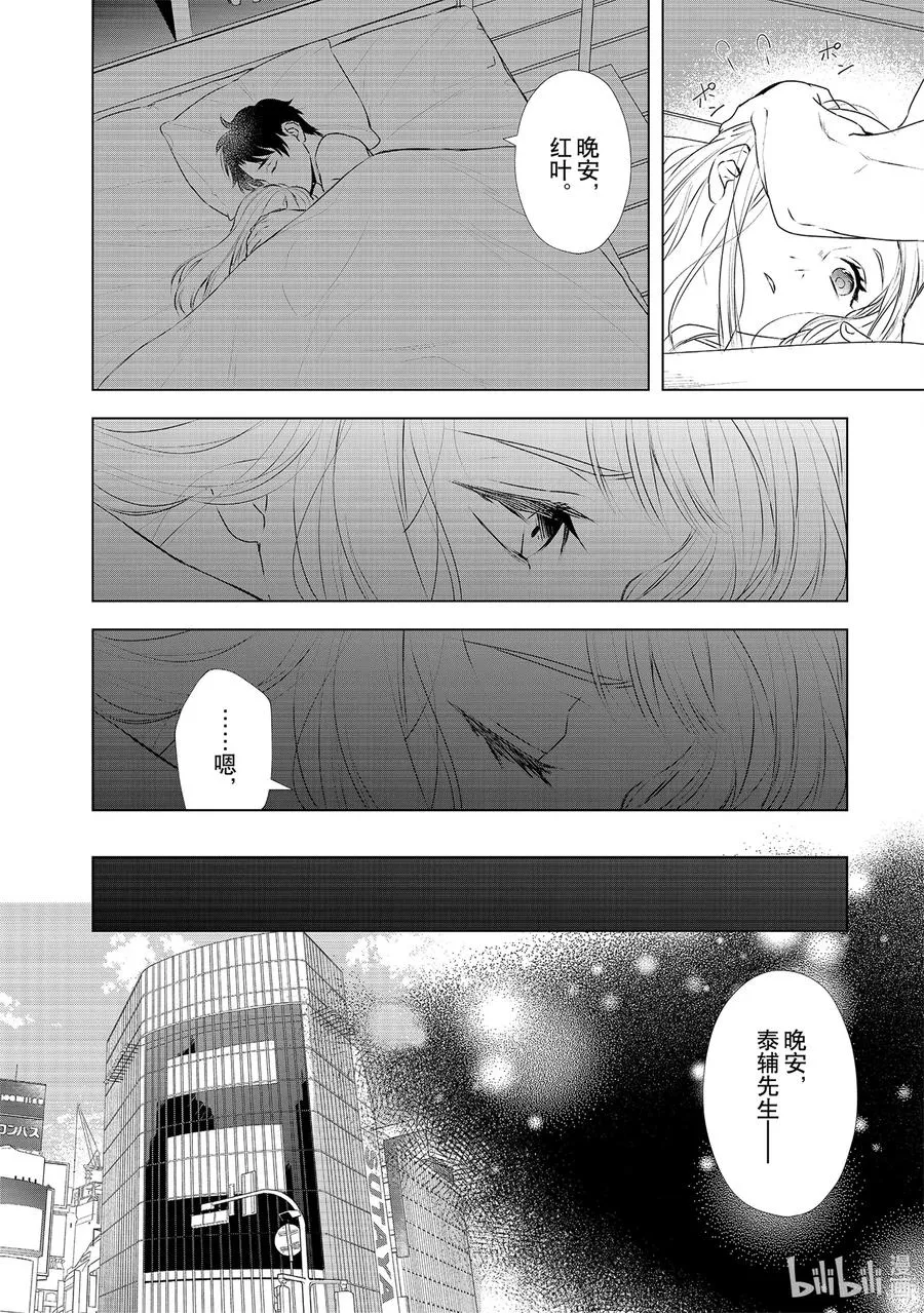 16 契机 第8页