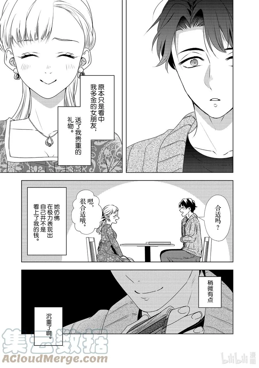 16 契机 第15页