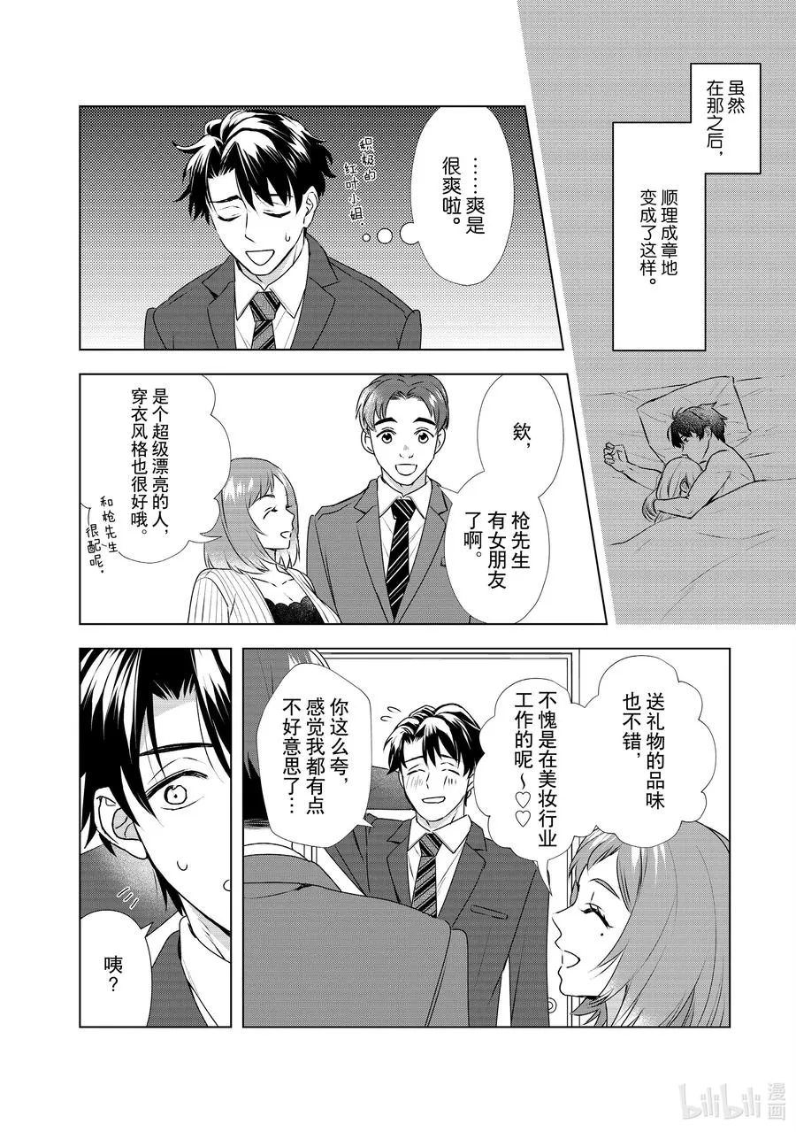 16 契机 第16页