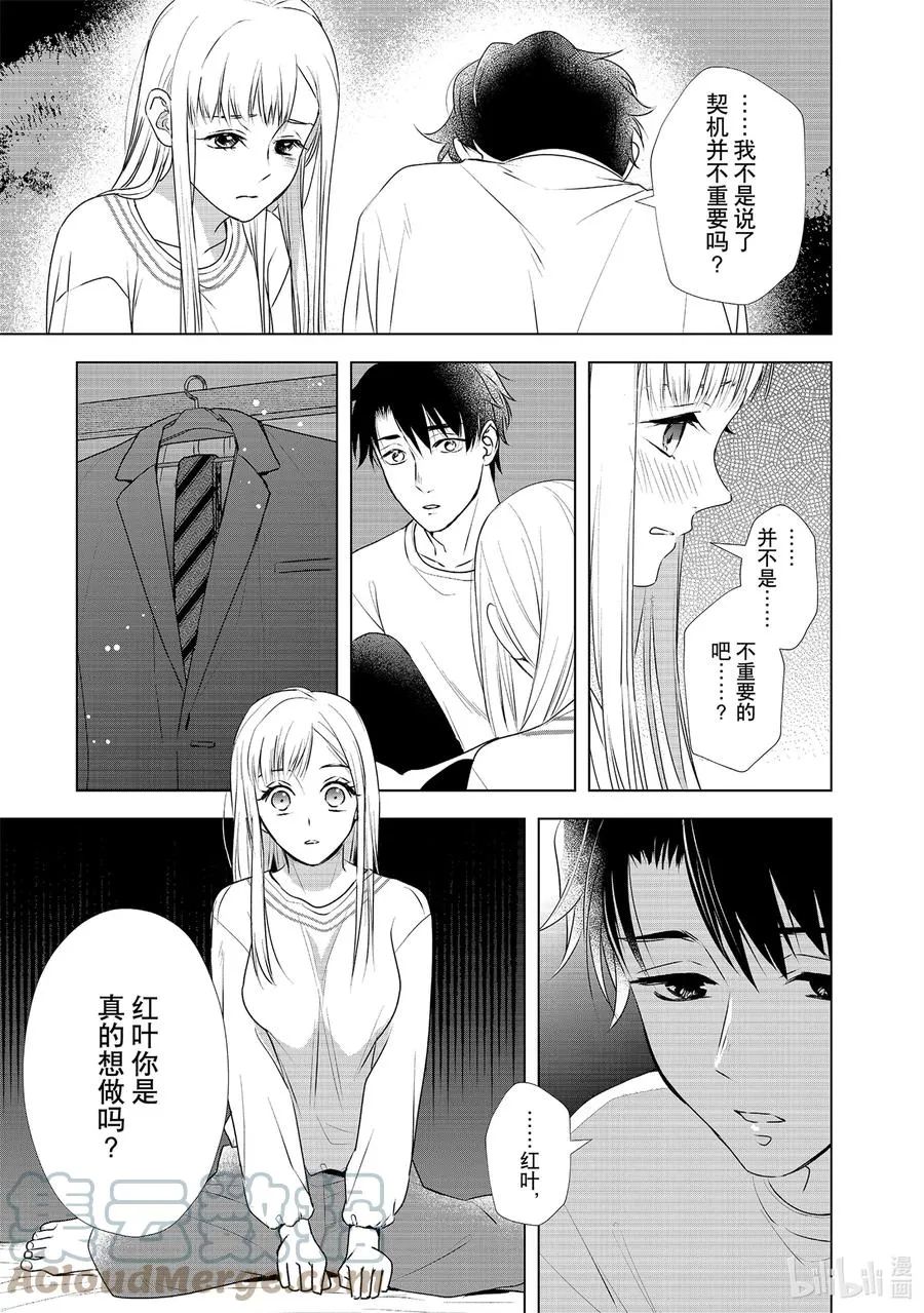 16 契机 第23页