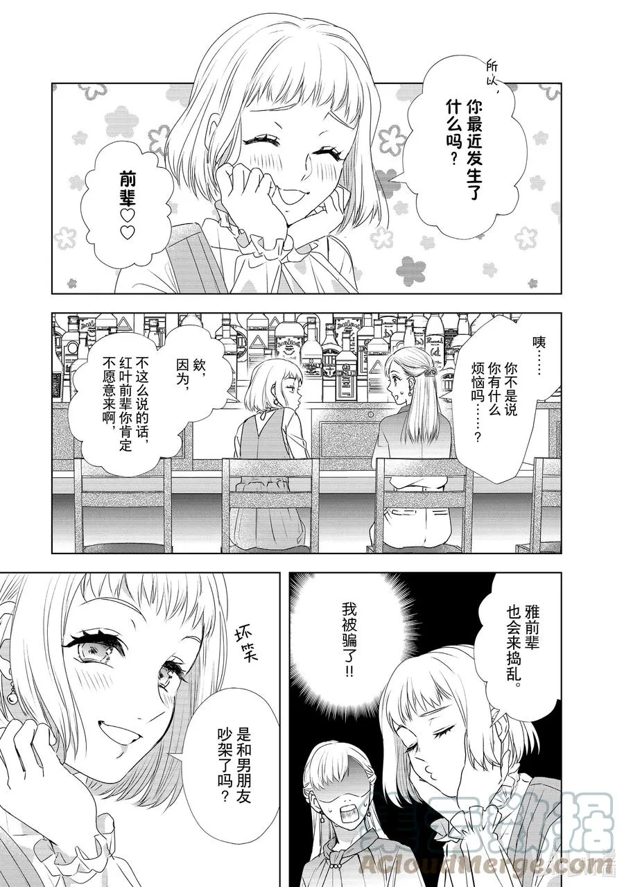 16 契机 第27页