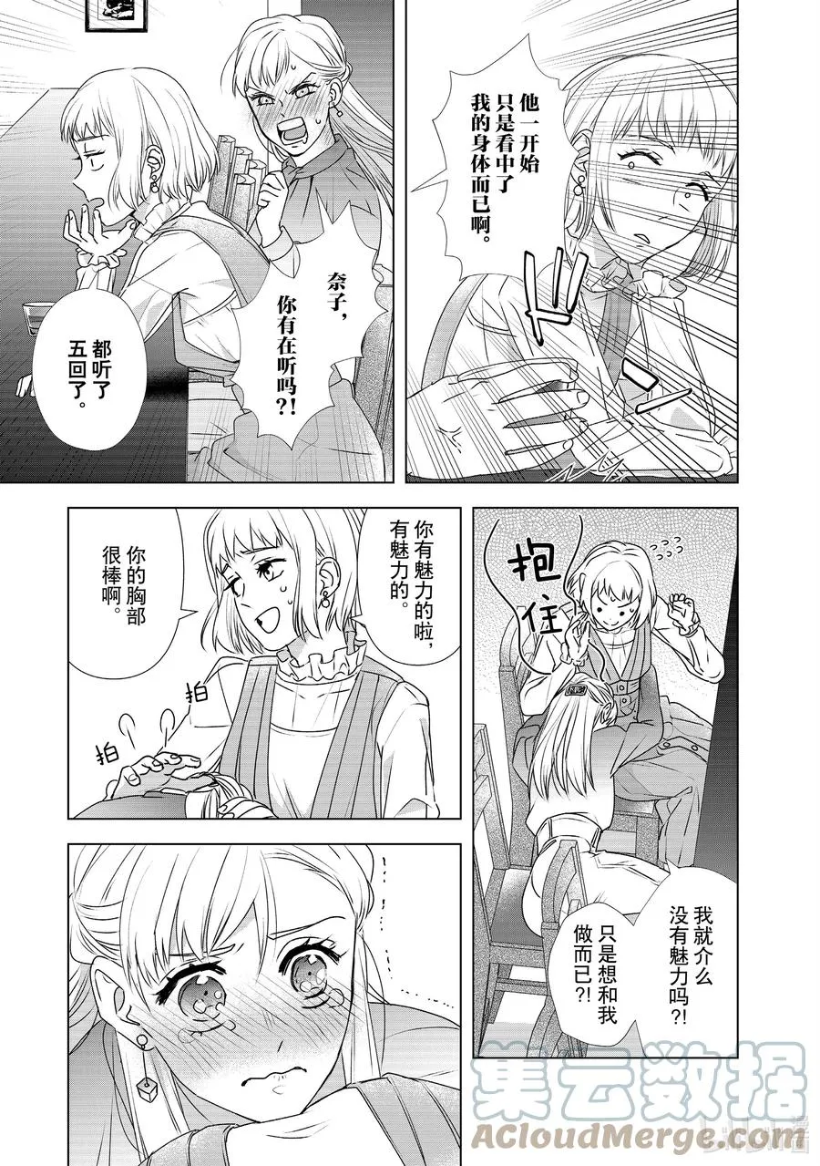 16 契机 第29页