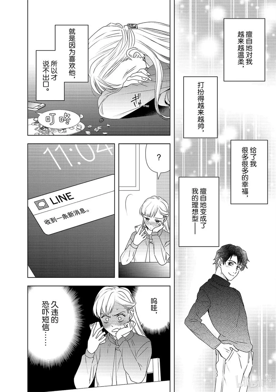 16 契机 第32页