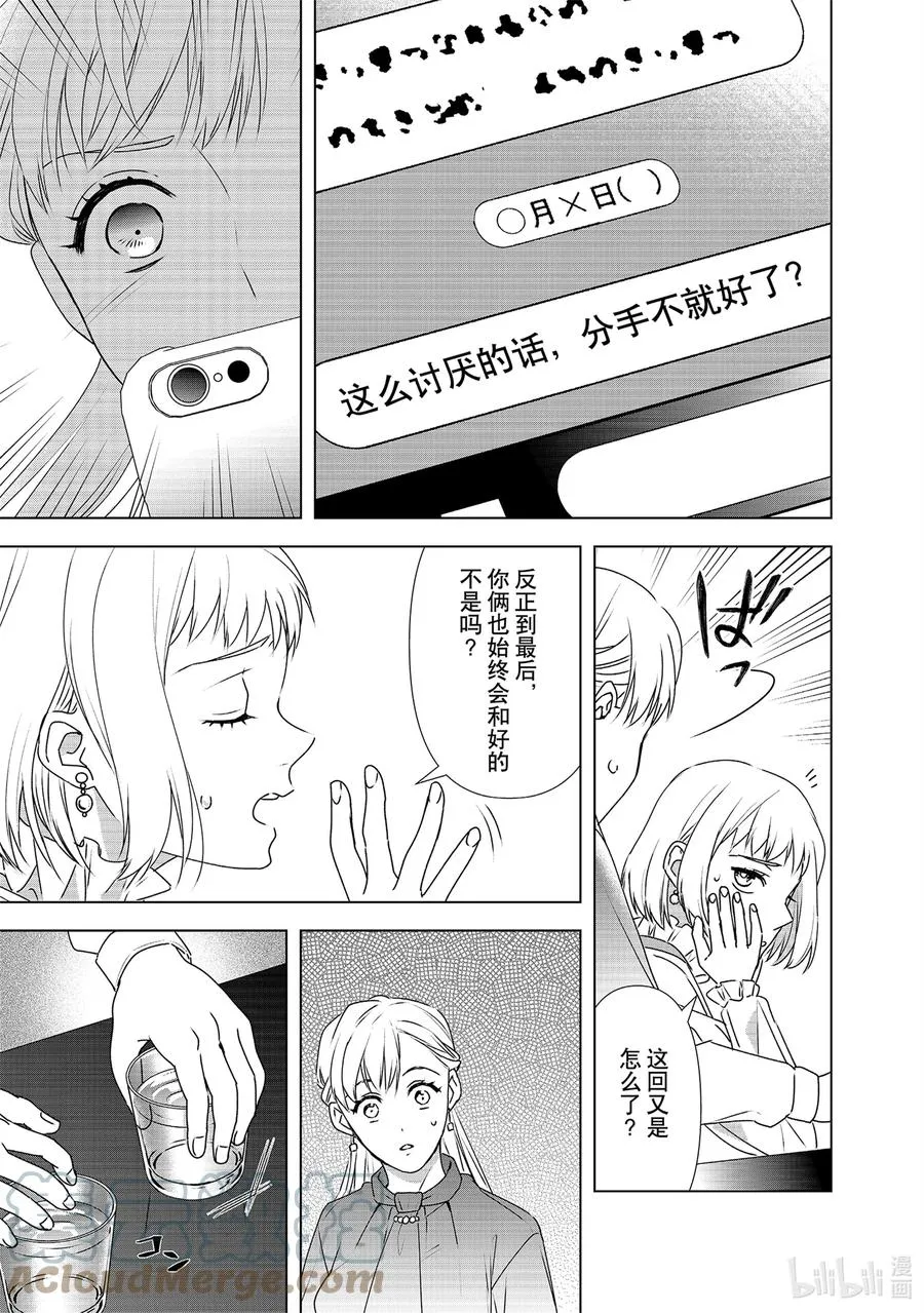 16 契机 第33页